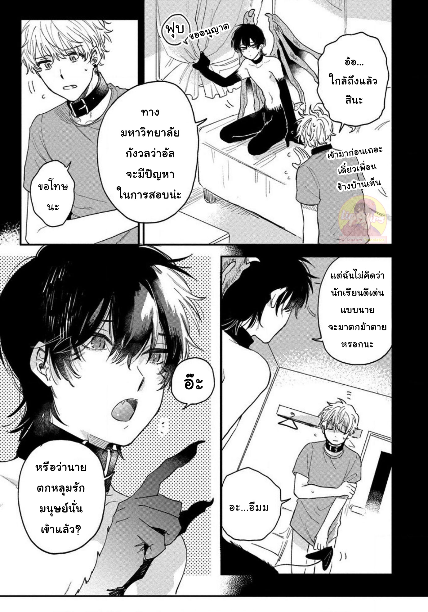 [Shinta Harekawa] Inmakun Ha Oshigoto Dekinai – [Shinta Harekawa] Inmakun Ha Oshigoto Dekinai – ตอนที่ 4 หน้า 5