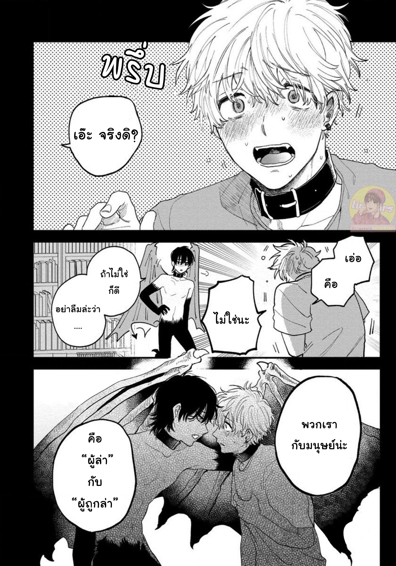 [Shinta Harekawa] Inmakun Ha Oshigoto Dekinai – [Shinta Harekawa] Inmakun Ha Oshigoto Dekinai – ตอนที่ 4 หน้า 6