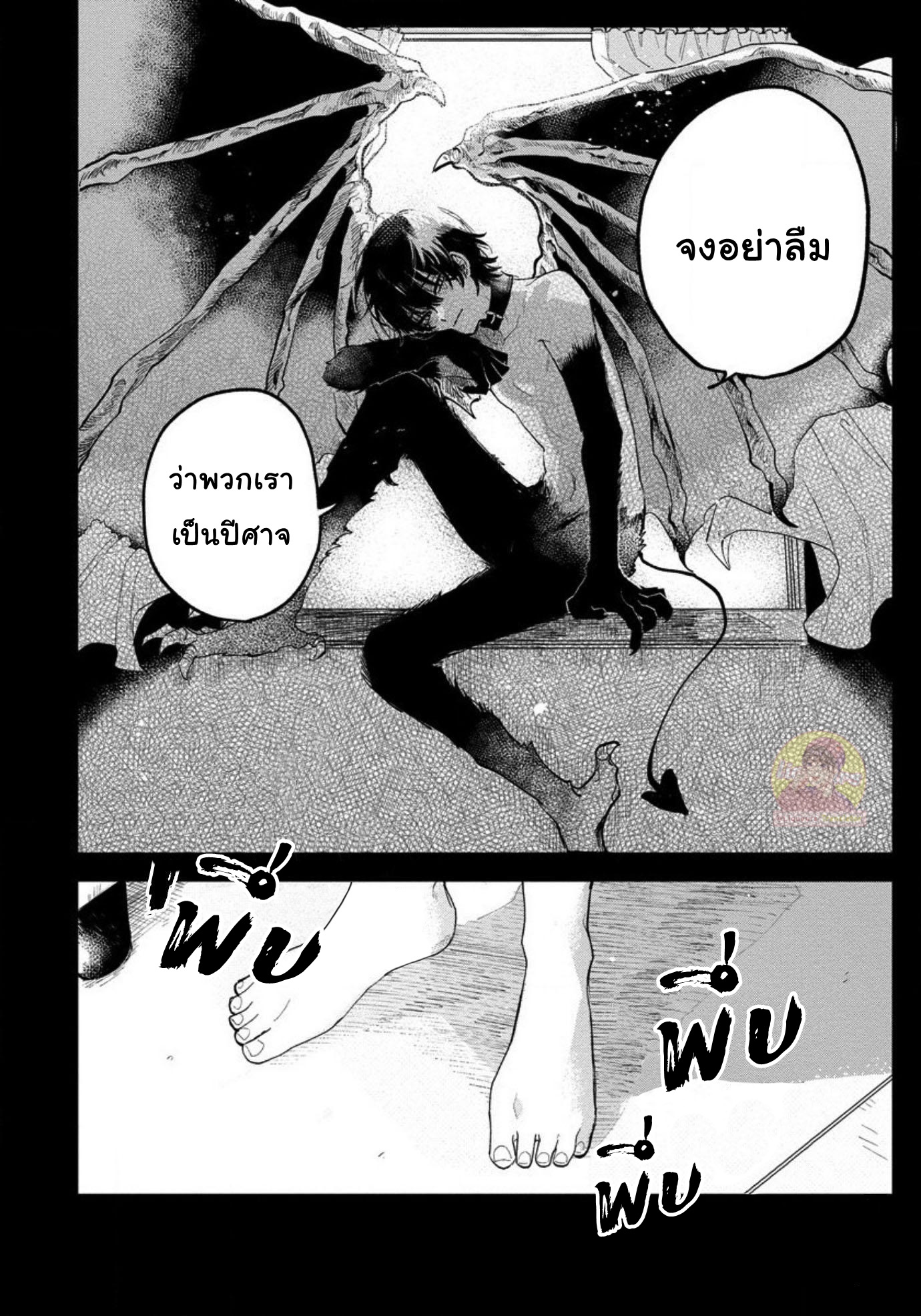 [Shinta Harekawa] Inmakun Ha Oshigoto Dekinai – [Shinta Harekawa] Inmakun Ha Oshigoto Dekinai – ตอนที่ 4 หน้า 8