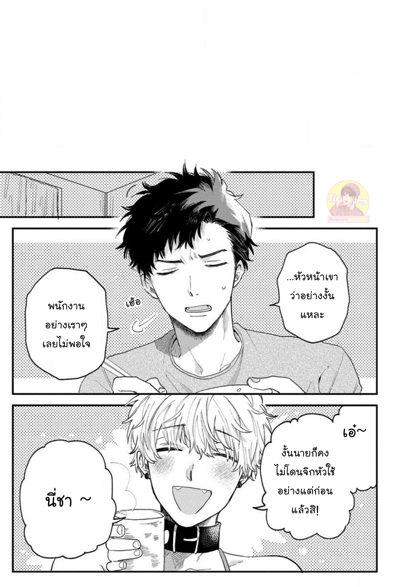 [Shinta Harekawa] Inmakun Ha Oshigoto Dekinai – [Shinta Harekawa] Inmakun Ha Oshigoto Dekinai – ตอนที่ 4 หน้า 9