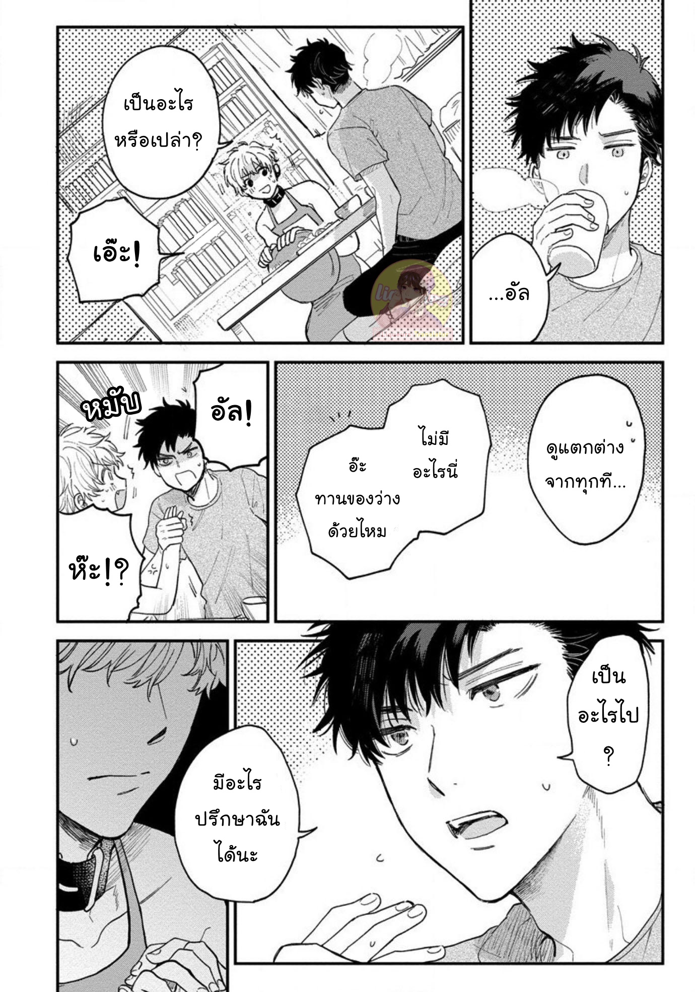 [Shinta Harekawa] Inmakun Ha Oshigoto Dekinai – [Shinta Harekawa] Inmakun Ha Oshigoto Dekinai – ตอนที่ 4 หน้า 10