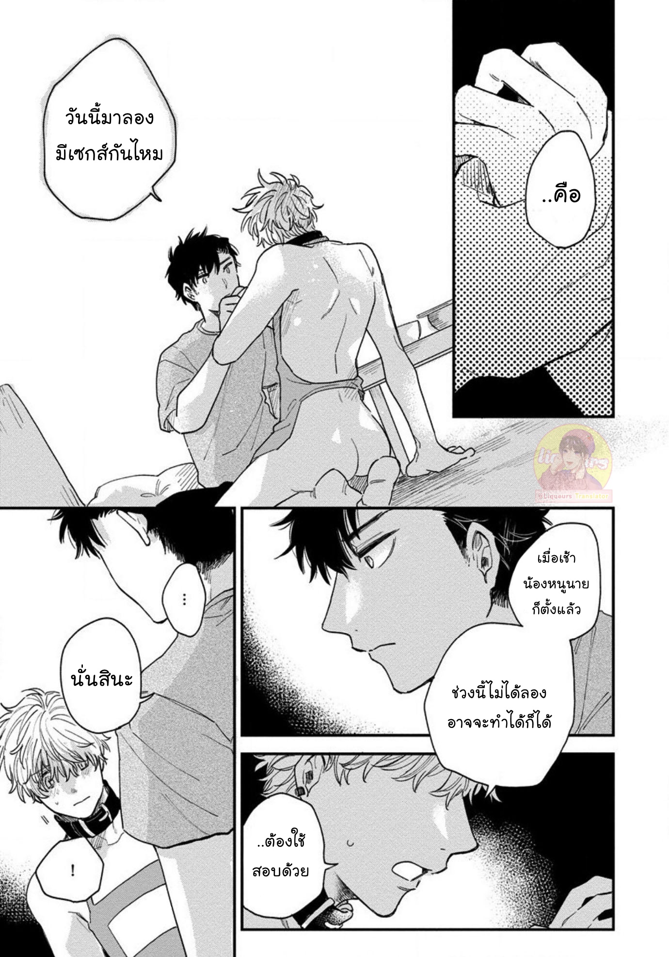 [Shinta Harekawa] Inmakun Ha Oshigoto Dekinai – [Shinta Harekawa] Inmakun Ha Oshigoto Dekinai – ตอนที่ 4 หน้า 11