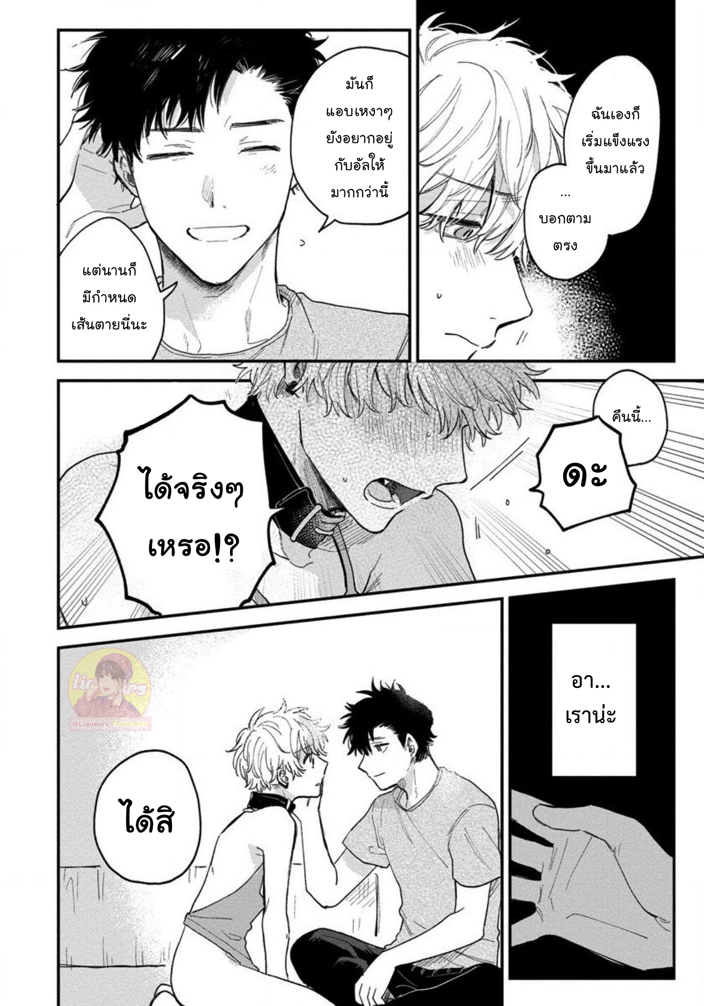 [Shinta Harekawa] Inmakun Ha Oshigoto Dekinai – [Shinta Harekawa] Inmakun Ha Oshigoto Dekinai – ตอนที่ 4 หน้า 12