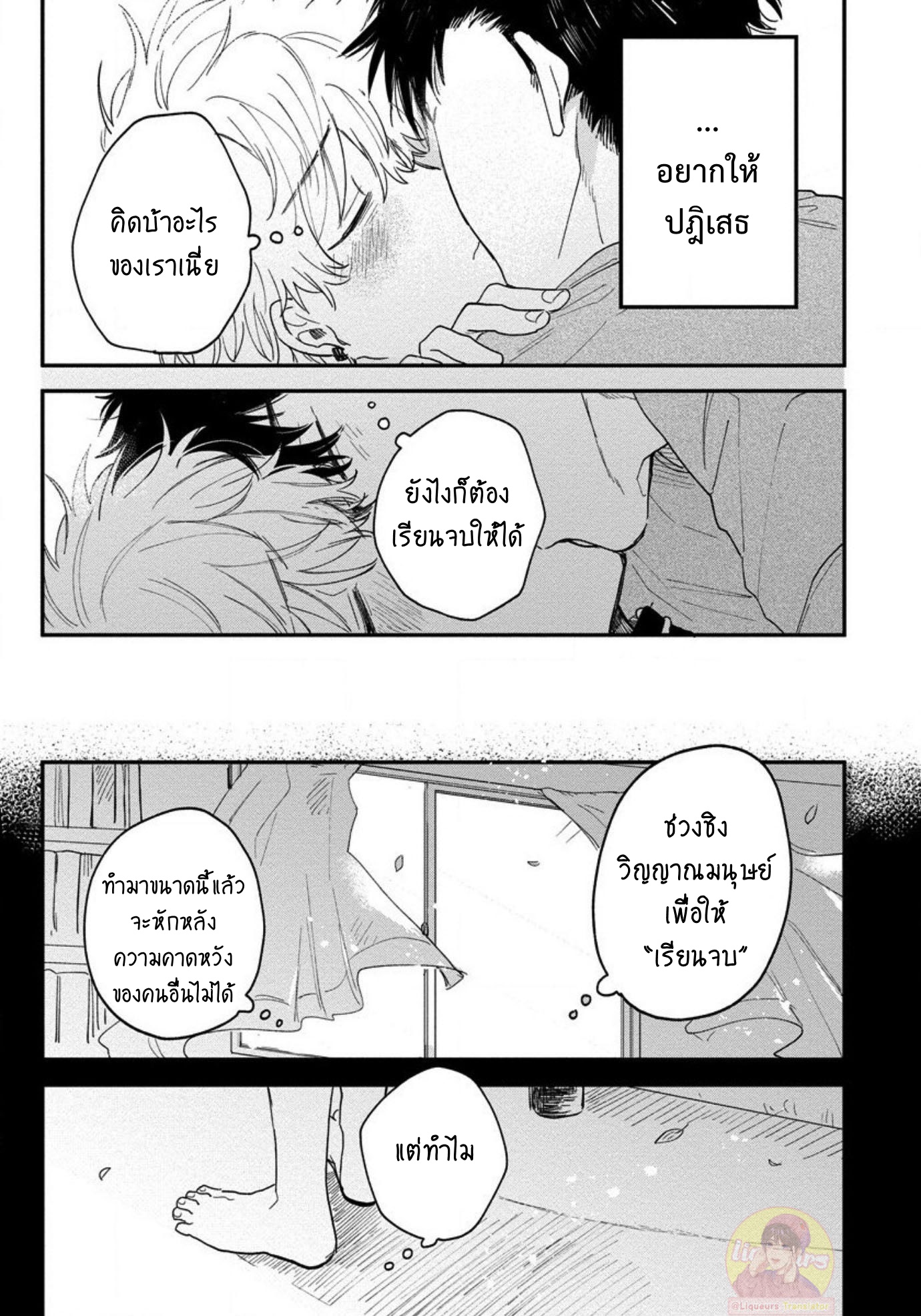 [Shinta Harekawa] Inmakun Ha Oshigoto Dekinai – [Shinta Harekawa] Inmakun Ha Oshigoto Dekinai – ตอนที่ 4 หน้า 13