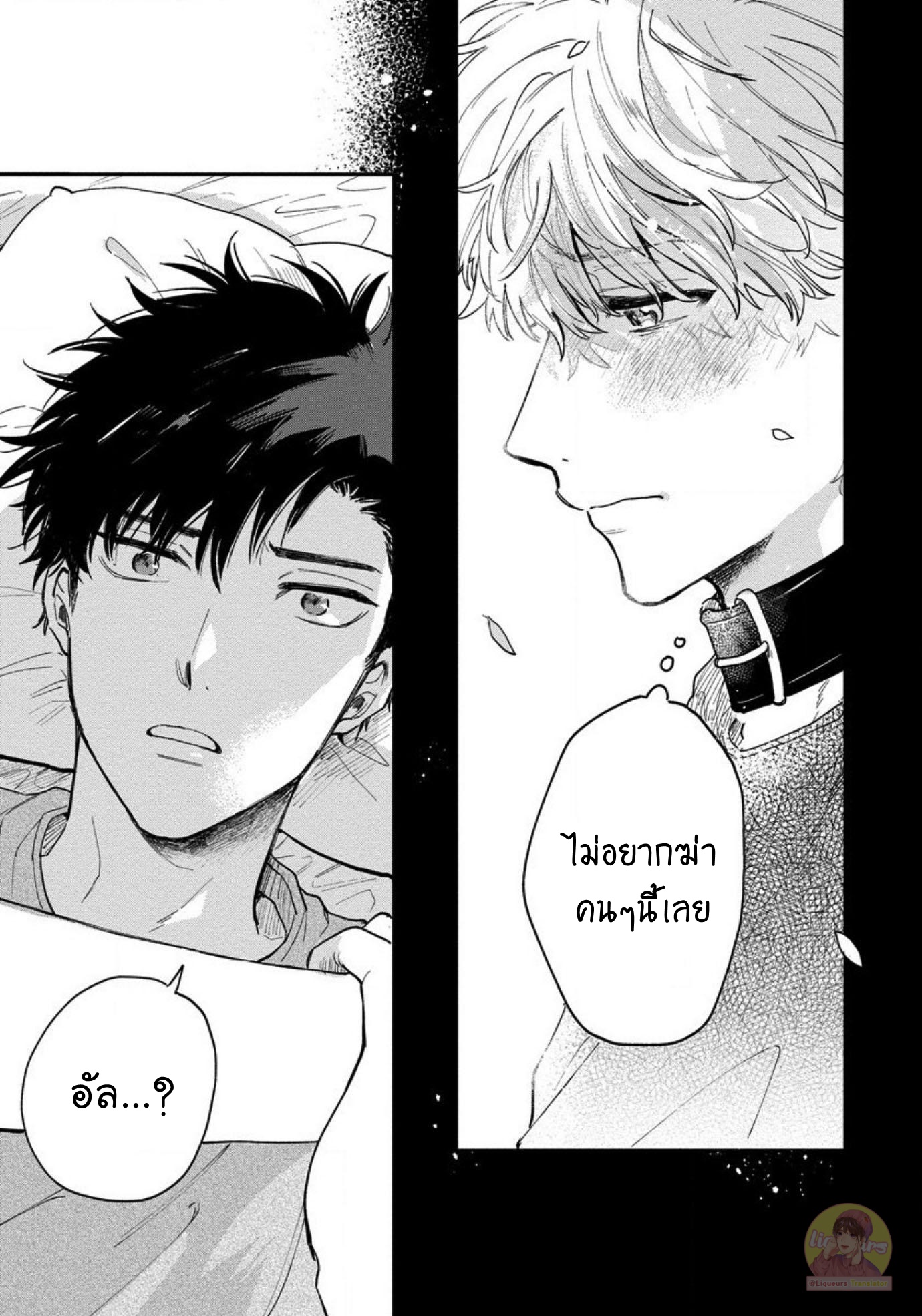 [Shinta Harekawa] Inmakun Ha Oshigoto Dekinai – [Shinta Harekawa] Inmakun Ha Oshigoto Dekinai – ตอนที่ 4 หน้า 15