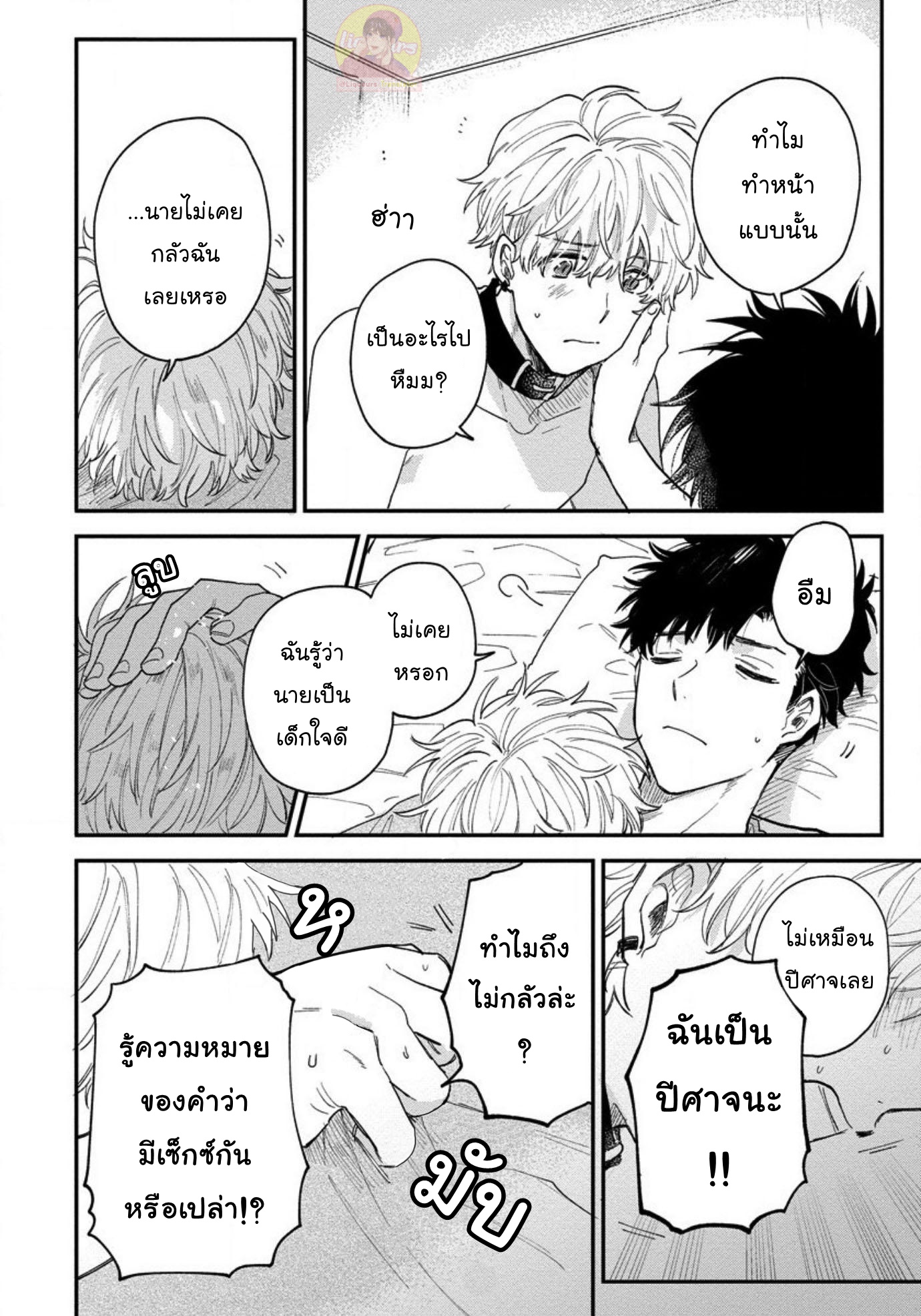 [Shinta Harekawa] Inmakun Ha Oshigoto Dekinai – [Shinta Harekawa] Inmakun Ha Oshigoto Dekinai – ตอนที่ 4 หน้า 16