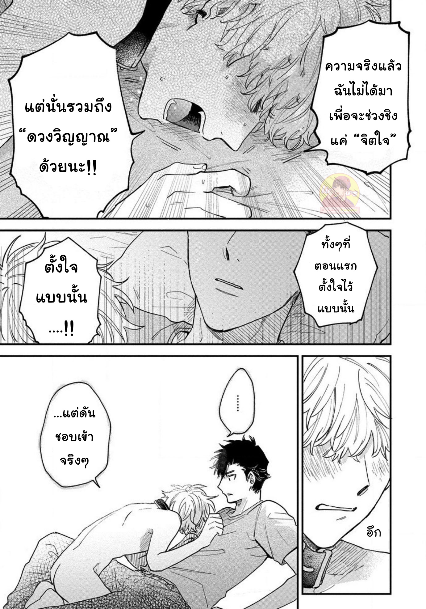 [Shinta Harekawa] Inmakun Ha Oshigoto Dekinai – [Shinta Harekawa] Inmakun Ha Oshigoto Dekinai – ตอนที่ 4 หน้า 17