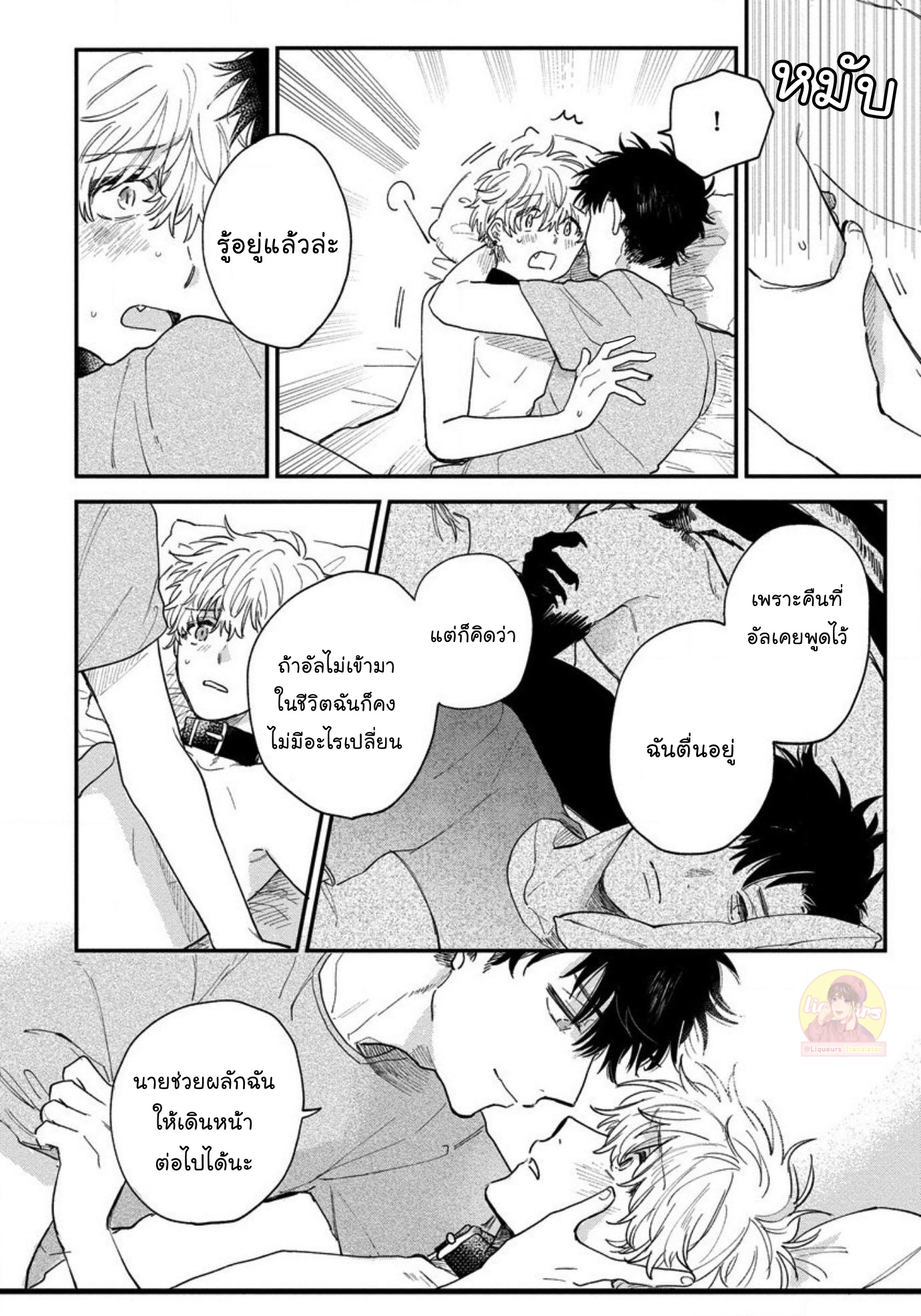 [Shinta Harekawa] Inmakun Ha Oshigoto Dekinai – [Shinta Harekawa] Inmakun Ha Oshigoto Dekinai – ตอนที่ 4 หน้า 18