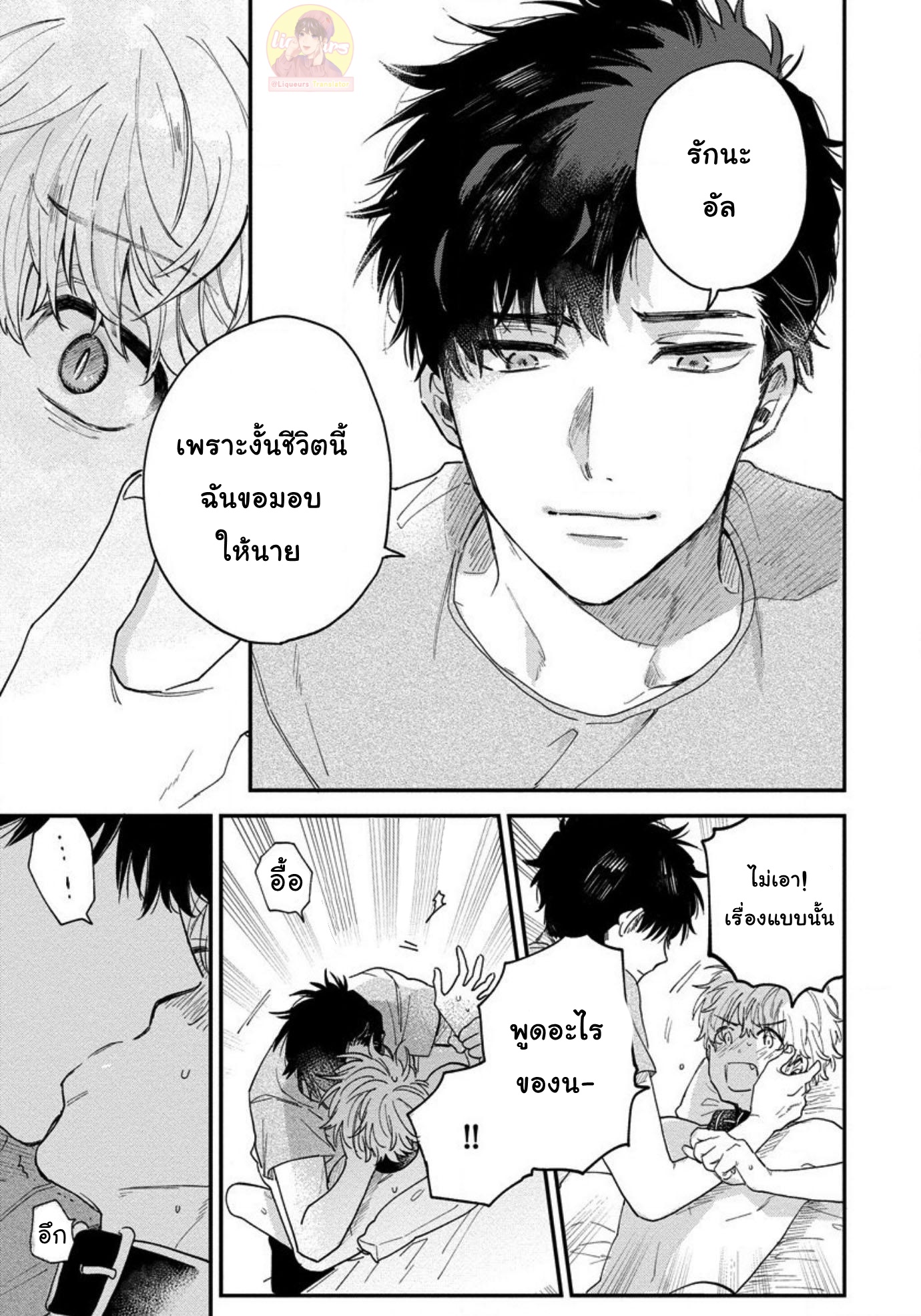[Shinta Harekawa] Inmakun Ha Oshigoto Dekinai – [Shinta Harekawa] Inmakun Ha Oshigoto Dekinai – ตอนที่ 4 หน้า 19