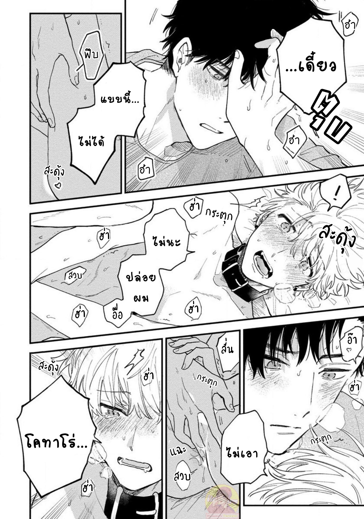 [Shinta Harekawa] Inmakun Ha Oshigoto Dekinai – [Shinta Harekawa] Inmakun Ha Oshigoto Dekinai – ตอนที่ 4 หน้า 22