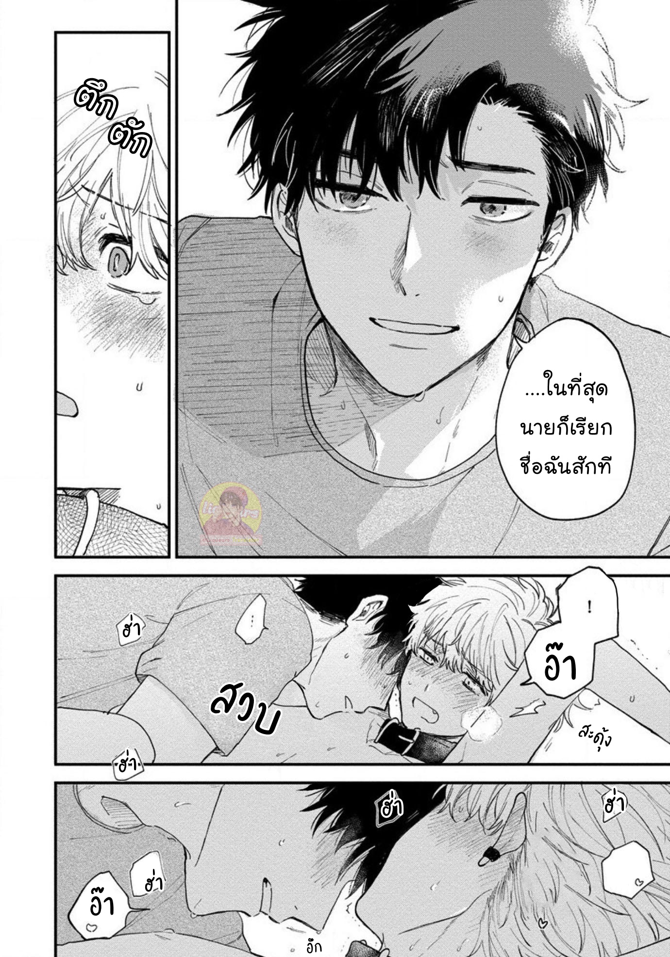 [Shinta Harekawa] Inmakun Ha Oshigoto Dekinai – [Shinta Harekawa] Inmakun Ha Oshigoto Dekinai – ตอนที่ 4 หน้า 24