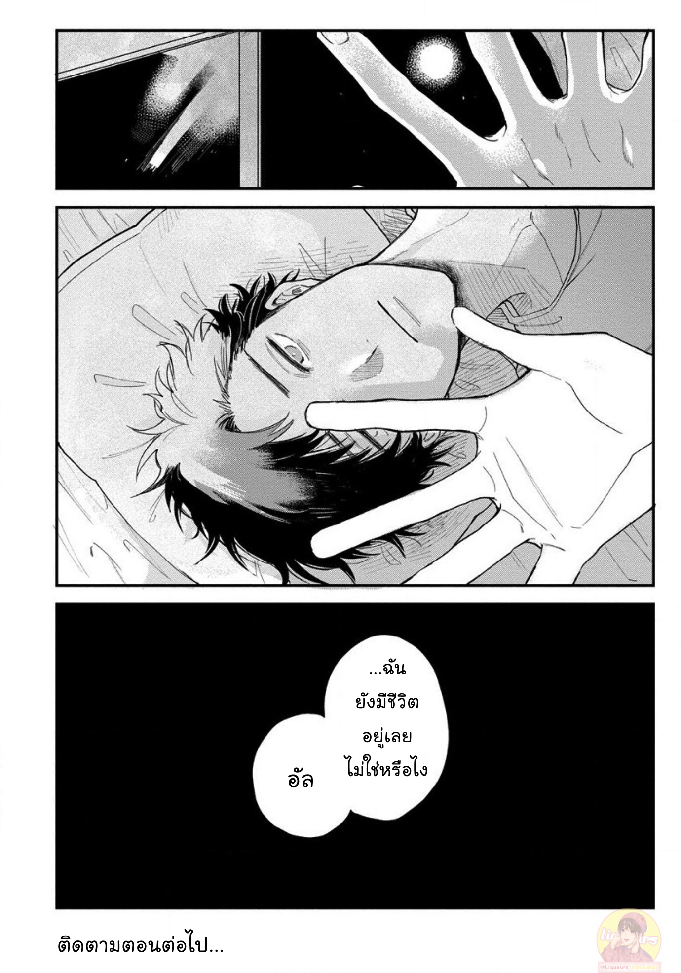 [Shinta Harekawa] Inmakun Ha Oshigoto Dekinai – [Shinta Harekawa] Inmakun Ha Oshigoto Dekinai – ตอนที่ 4 หน้า 32