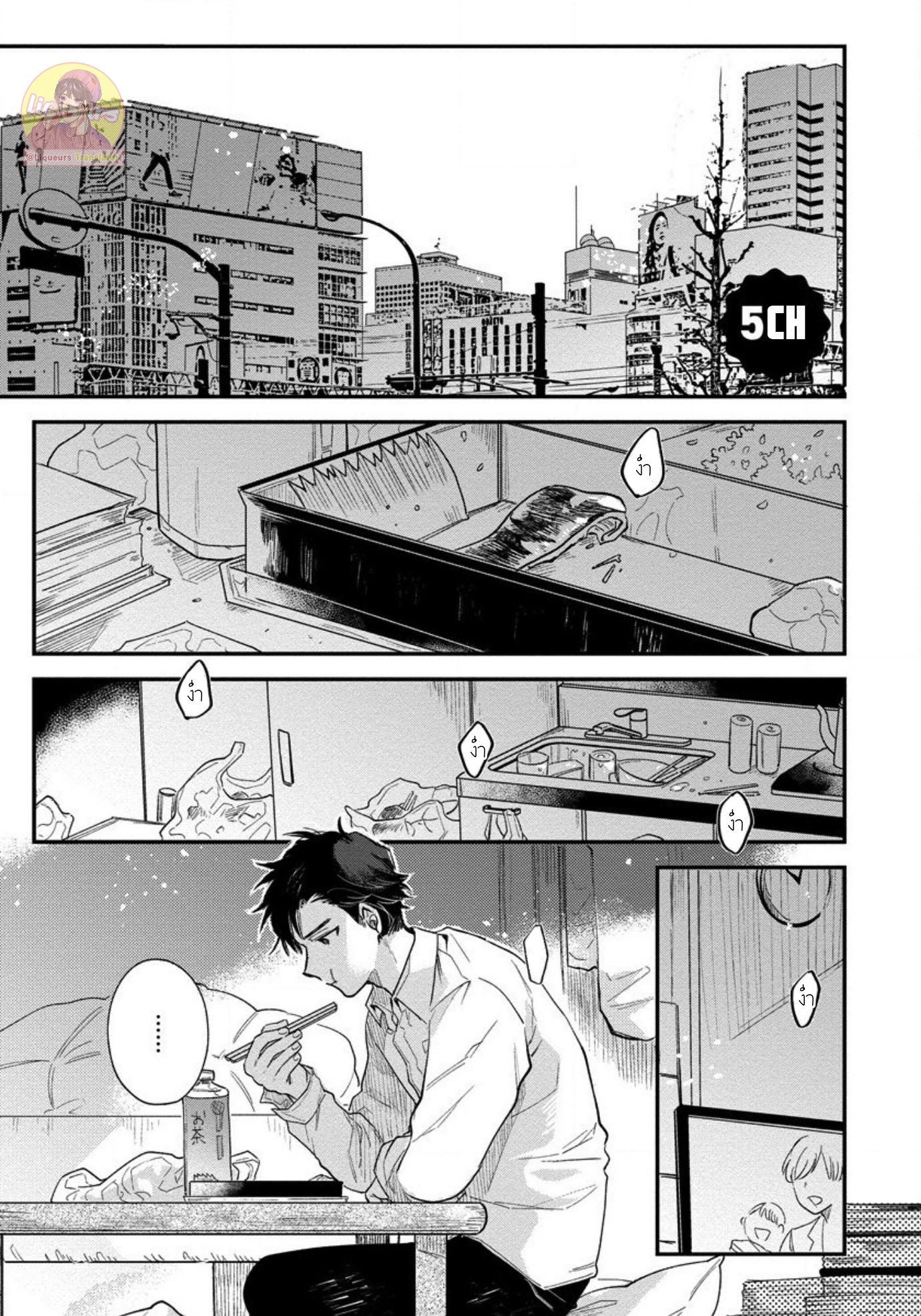 [Shinta Harekawa] Inmakun Ha Oshigoto Dekinai – [Shinta Harekawa] Inmakun Ha Oshigoto Dekinai – ตอนที่ 5 หน้า 2