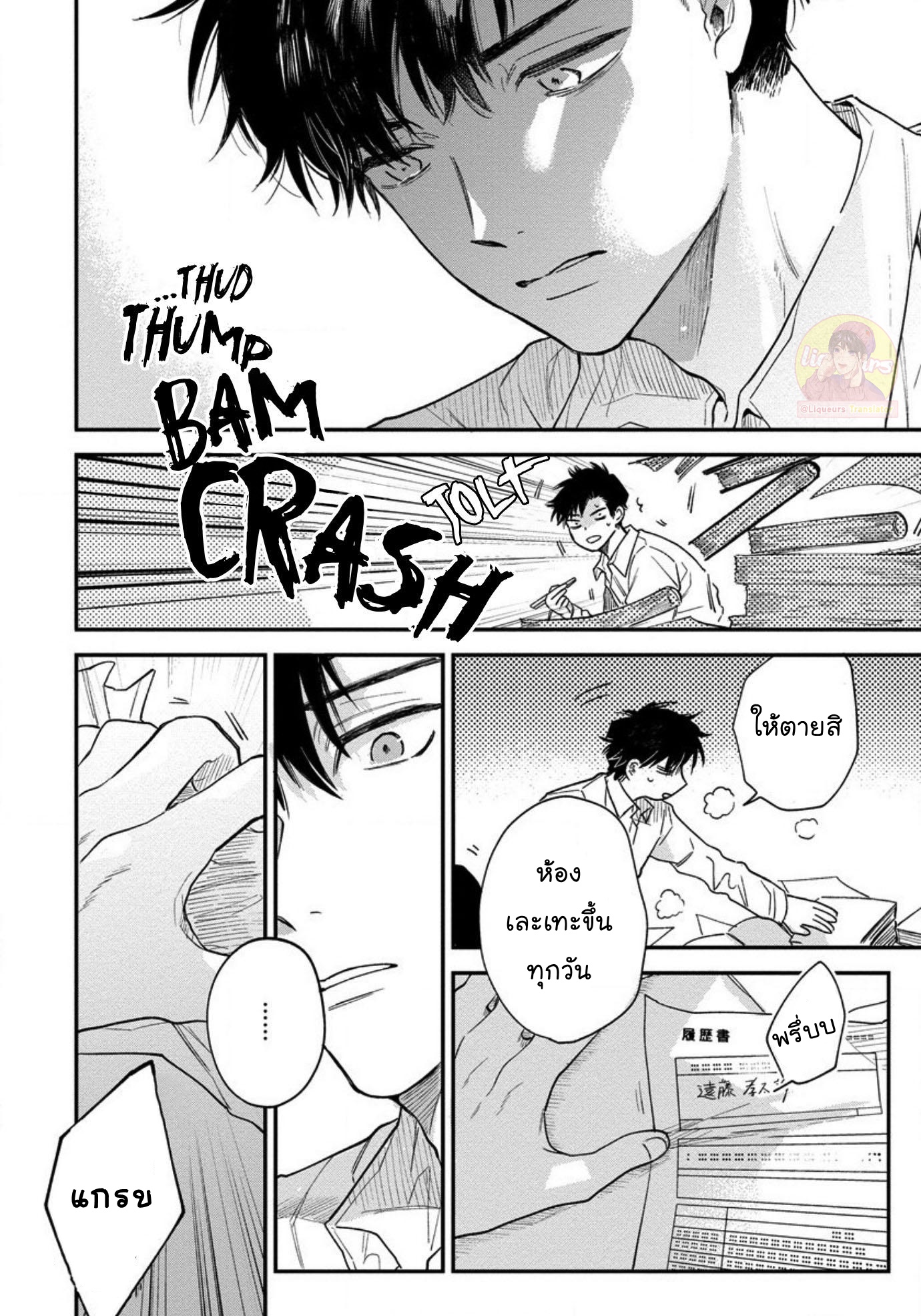 [Shinta Harekawa] Inmakun Ha Oshigoto Dekinai – [Shinta Harekawa] Inmakun Ha Oshigoto Dekinai – ตอนที่ 5 หน้า 3