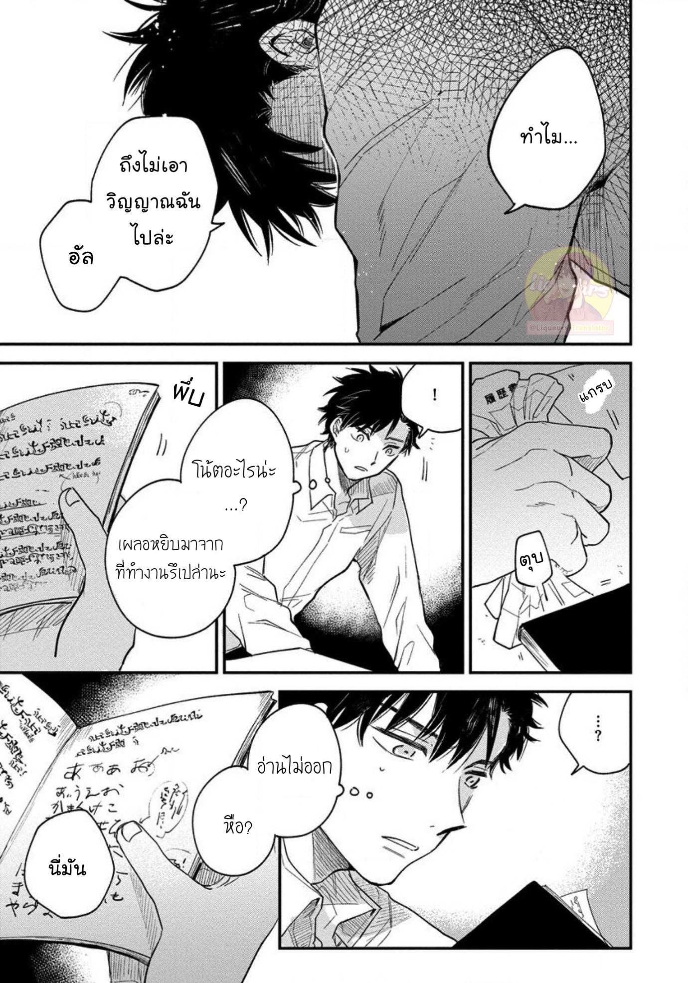 [Shinta Harekawa] Inmakun Ha Oshigoto Dekinai – [Shinta Harekawa] Inmakun Ha Oshigoto Dekinai – ตอนที่ 5 หน้า 4