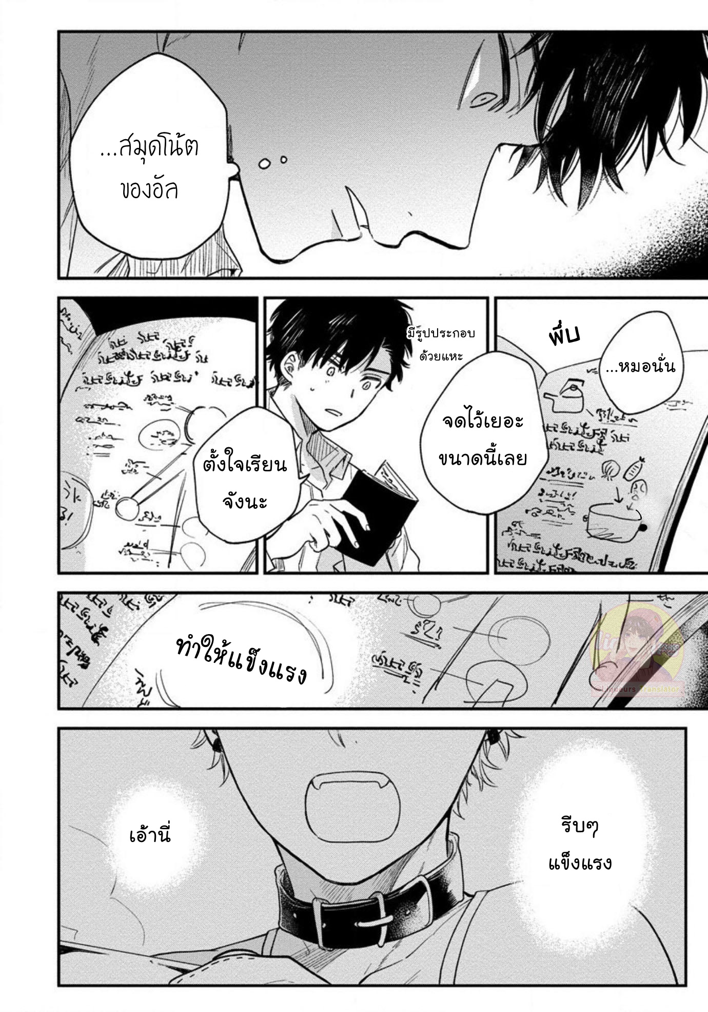 [Shinta Harekawa] Inmakun Ha Oshigoto Dekinai – [Shinta Harekawa] Inmakun Ha Oshigoto Dekinai – ตอนที่ 5 หน้า 5