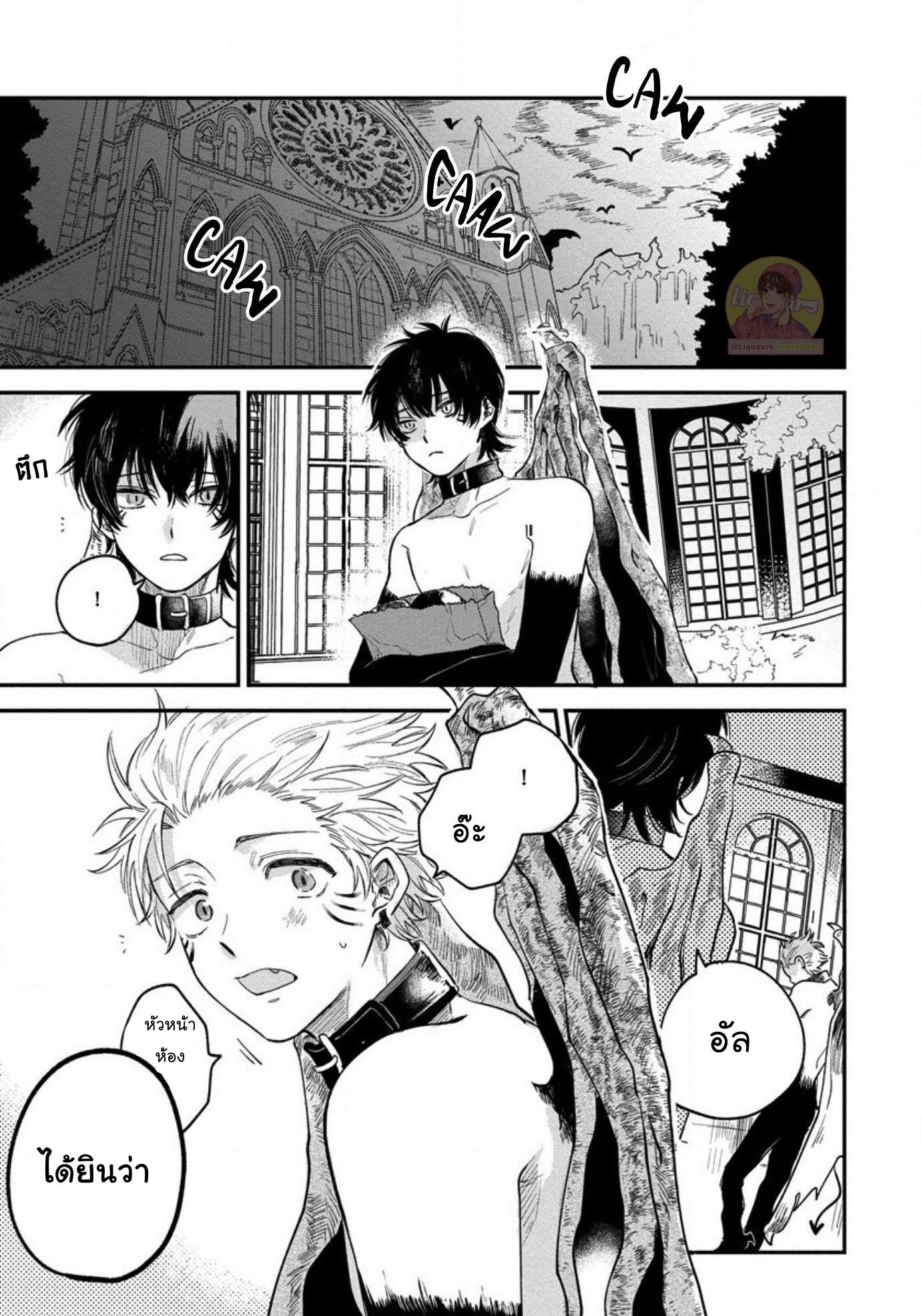 [Shinta Harekawa] Inmakun Ha Oshigoto Dekinai – [Shinta Harekawa] Inmakun Ha Oshigoto Dekinai – ตอนที่ 5 หน้า 8