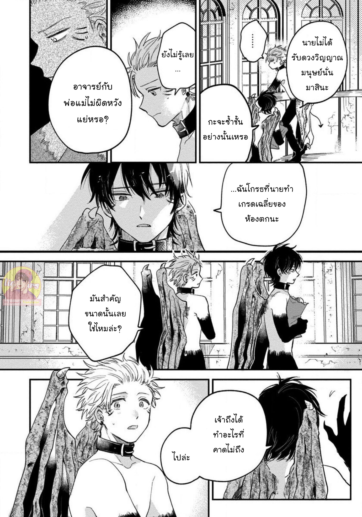 [Shinta Harekawa] Inmakun Ha Oshigoto Dekinai – [Shinta Harekawa] Inmakun Ha Oshigoto Dekinai – ตอนที่ 5 หน้า 9