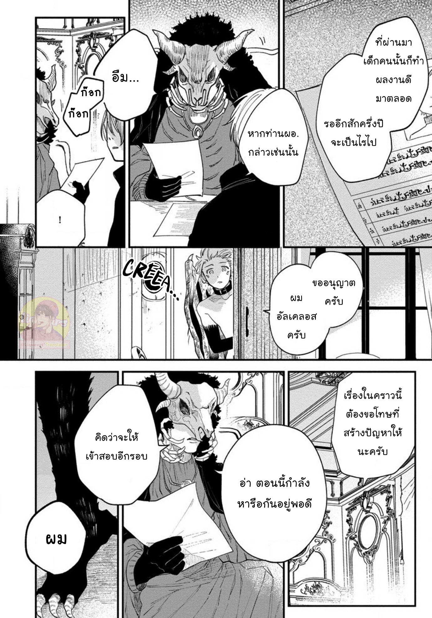 [Shinta Harekawa] Inmakun Ha Oshigoto Dekinai – [Shinta Harekawa] Inmakun Ha Oshigoto Dekinai – ตอนที่ 5 หน้า 13