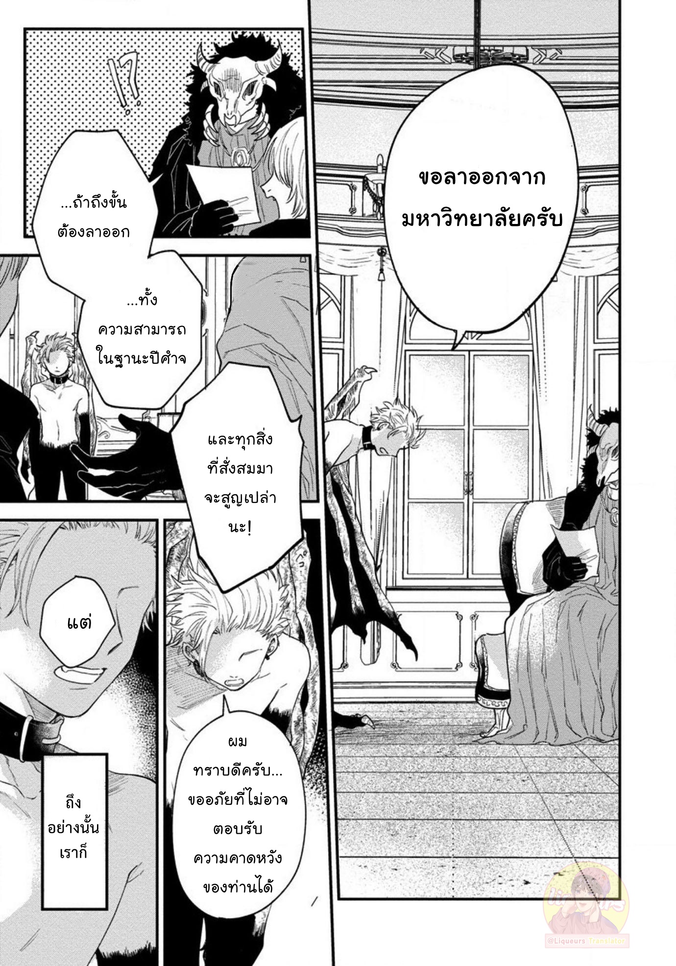 [Shinta Harekawa] Inmakun Ha Oshigoto Dekinai – [Shinta Harekawa] Inmakun Ha Oshigoto Dekinai – ตอนที่ 5 หน้า 14