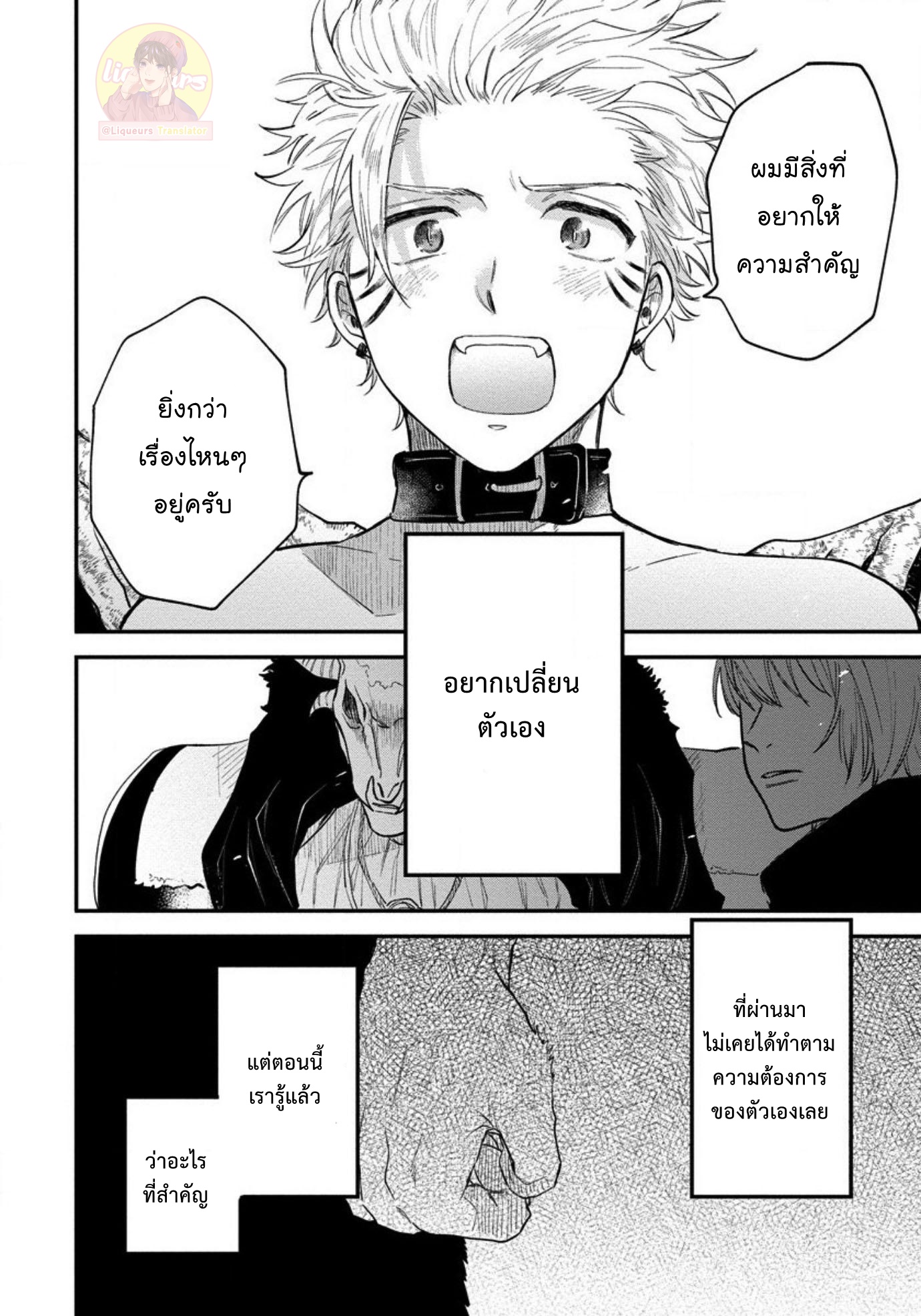 [Shinta Harekawa] Inmakun Ha Oshigoto Dekinai – [Shinta Harekawa] Inmakun Ha Oshigoto Dekinai – ตอนที่ 5 หน้า 15
