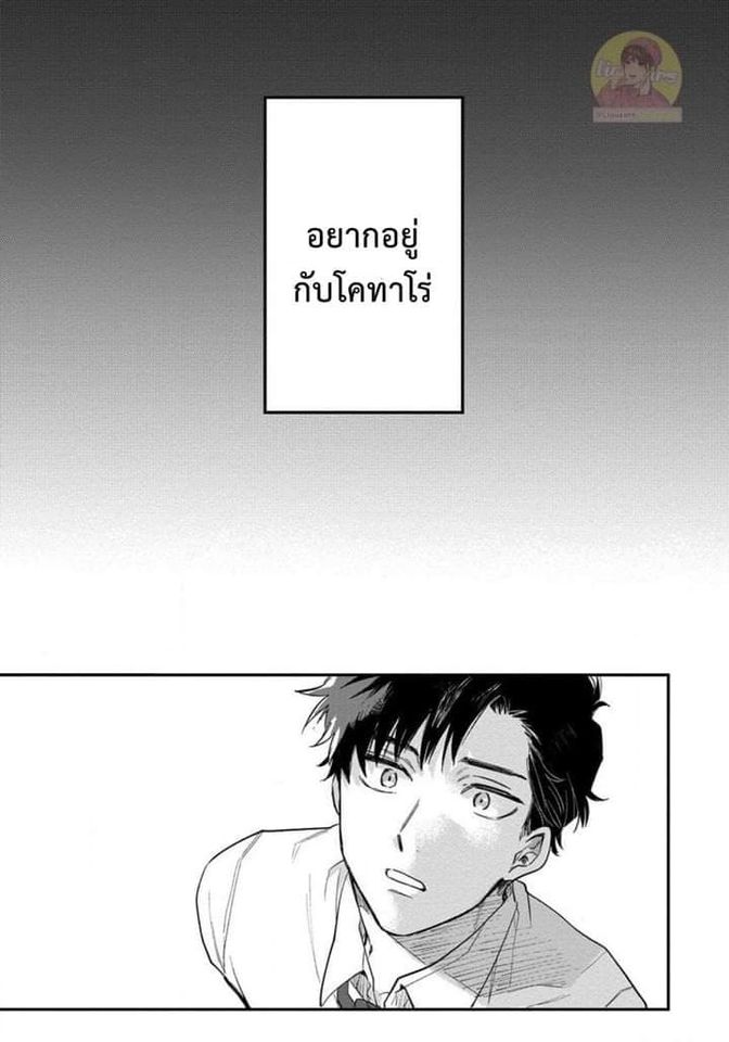 [Shinta Harekawa] Inmakun Ha Oshigoto Dekinai – [Shinta Harekawa] Inmakun Ha Oshigoto Dekinai – ตอนที่ 5 หน้า 16