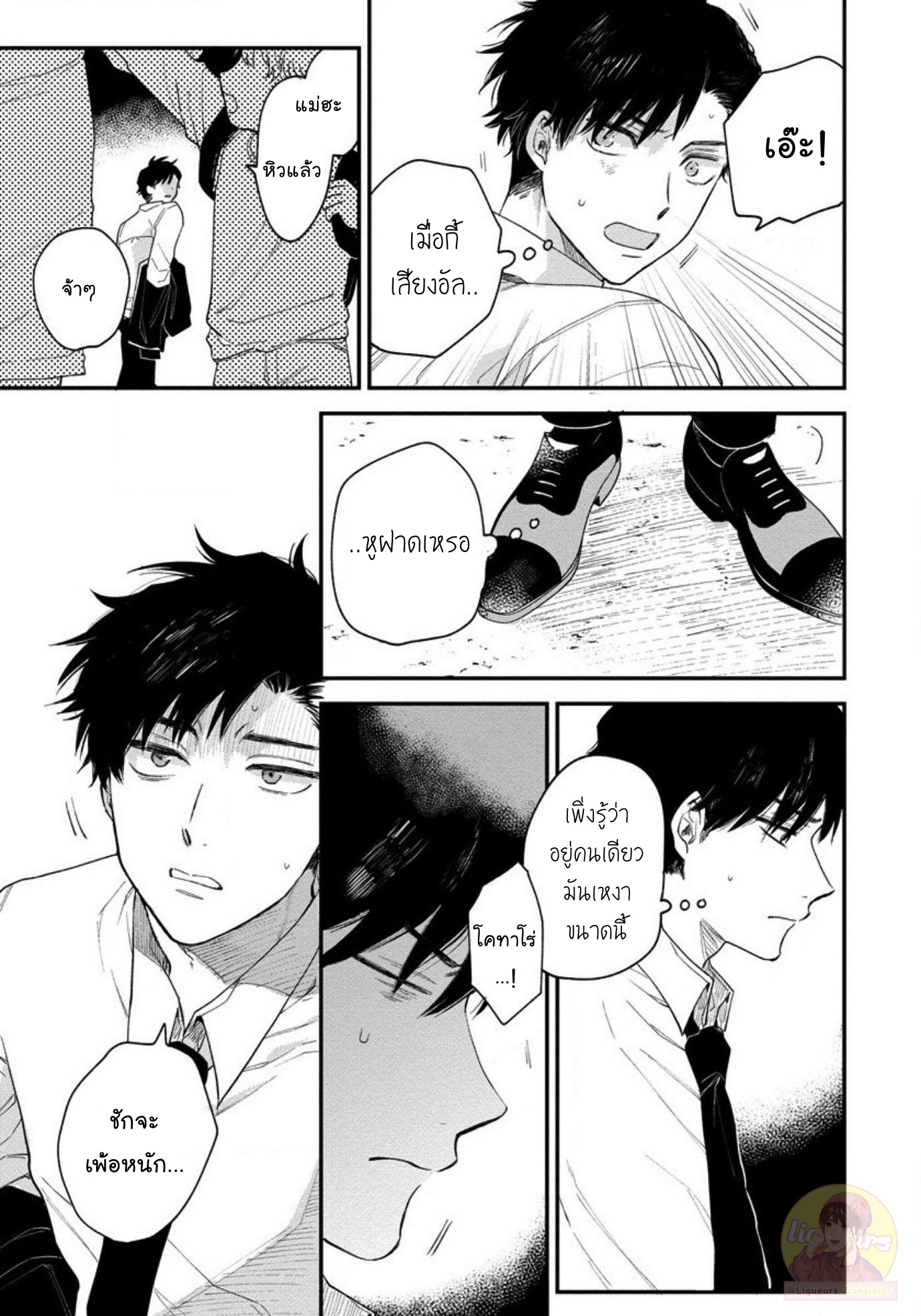 [Shinta Harekawa] Inmakun Ha Oshigoto Dekinai – [Shinta Harekawa] Inmakun Ha Oshigoto Dekinai – ตอนที่ 5 หน้า 18