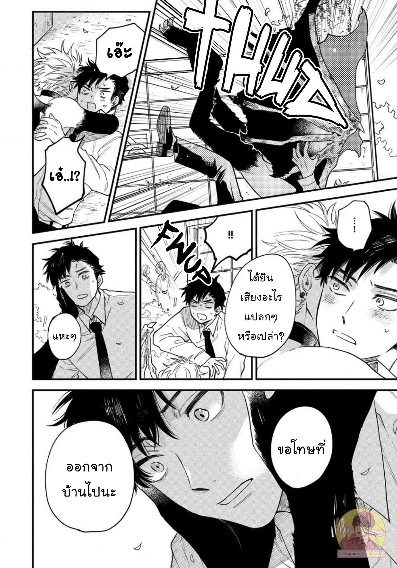 [Shinta Harekawa] Inmakun Ha Oshigoto Dekinai – [Shinta Harekawa] Inmakun Ha Oshigoto Dekinai – ตอนที่ 5 หน้า 20