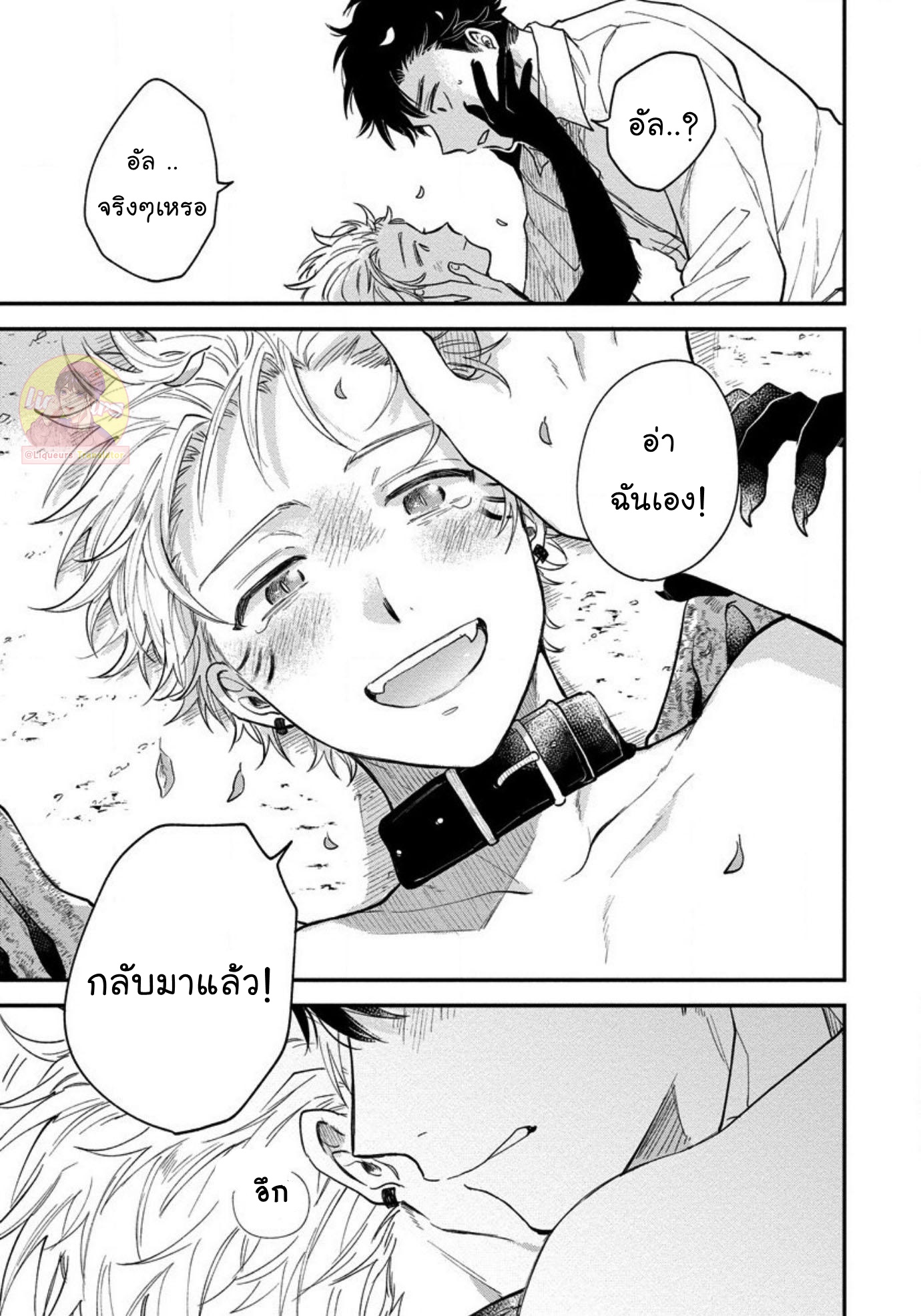 [Shinta Harekawa] Inmakun Ha Oshigoto Dekinai – [Shinta Harekawa] Inmakun Ha Oshigoto Dekinai – ตอนที่ 5 หน้า 21