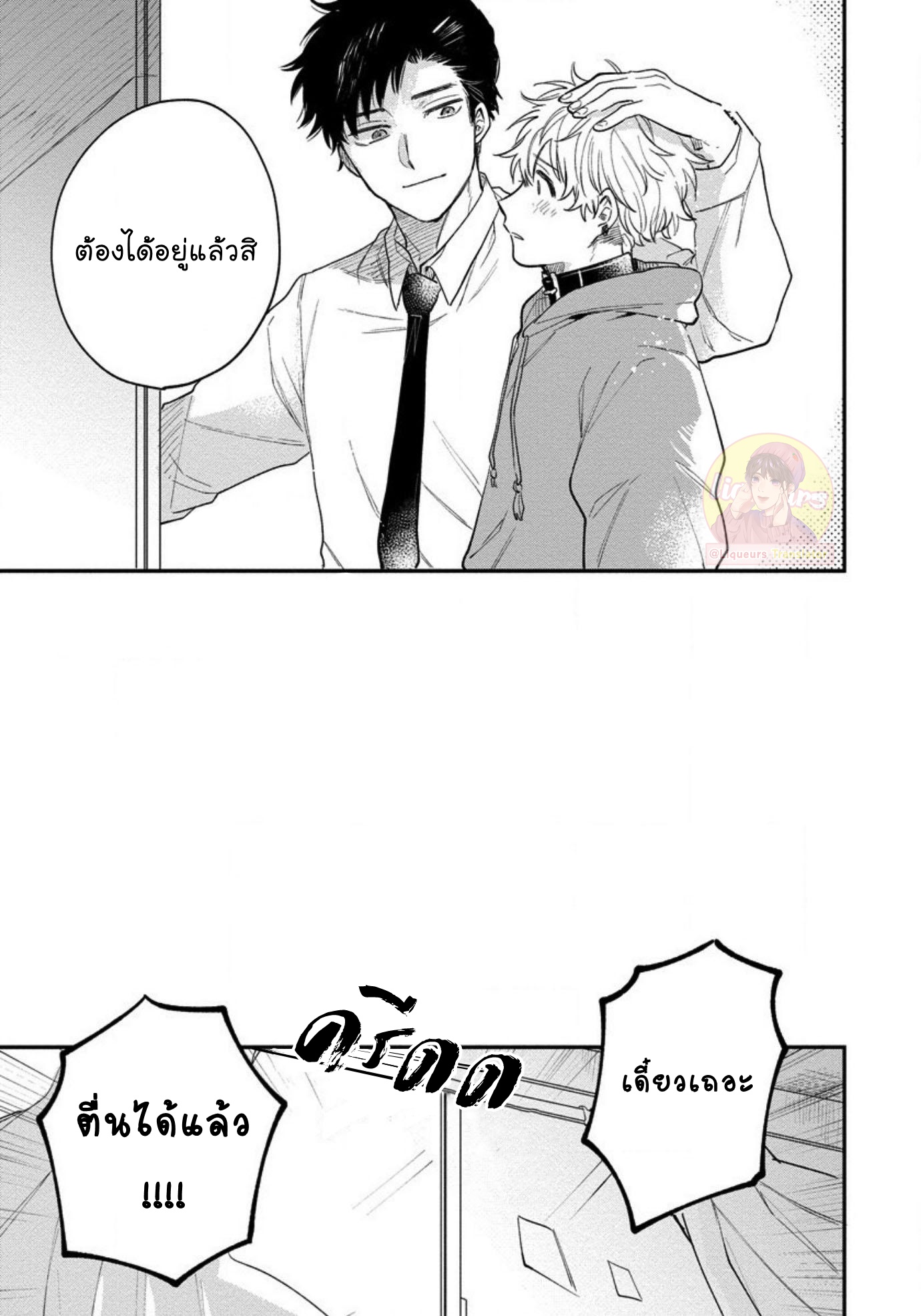 [Shinta Harekawa] Inmakun Ha Oshigoto Dekinai – [Shinta Harekawa] Inmakun Ha Oshigoto Dekinai – ตอนที่ 5 หน้า 25