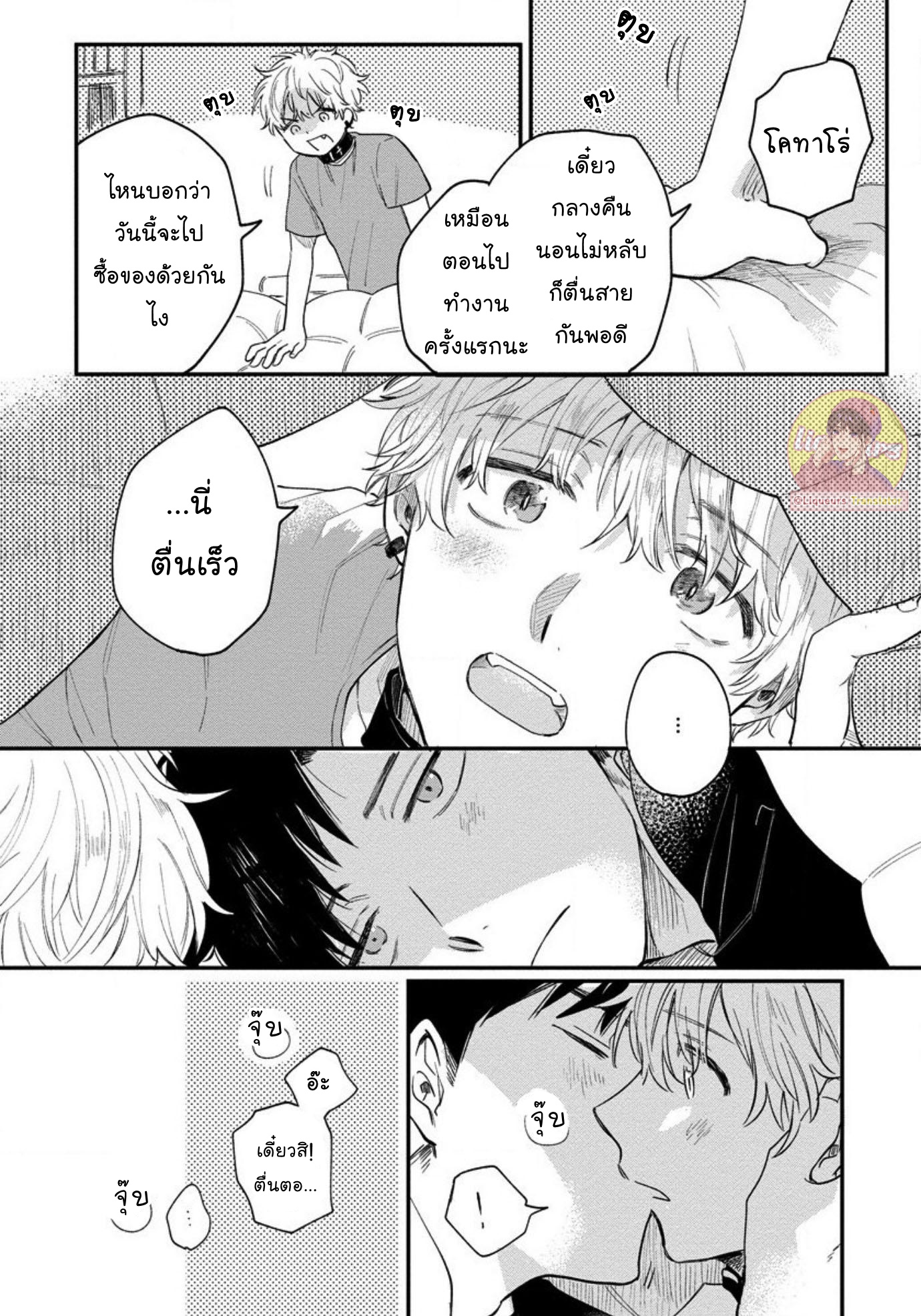 [Shinta Harekawa] Inmakun Ha Oshigoto Dekinai – [Shinta Harekawa] Inmakun Ha Oshigoto Dekinai – ตอนที่ 5 หน้า 26