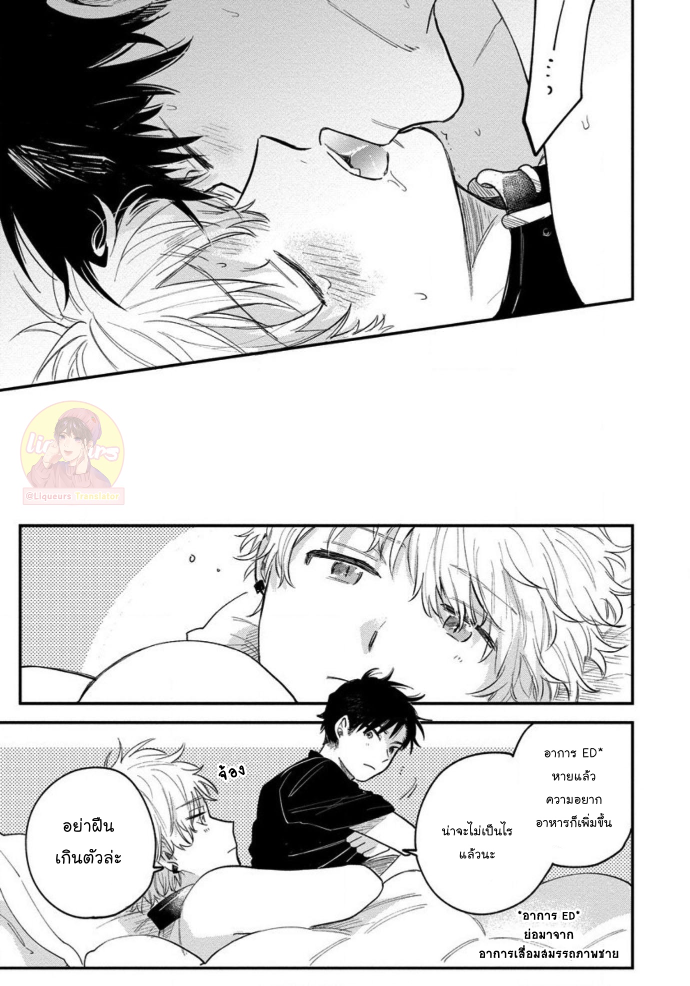 [Shinta Harekawa] Inmakun Ha Oshigoto Dekinai – [Shinta Harekawa] Inmakun Ha Oshigoto Dekinai – ตอนที่ 5 หน้า 29