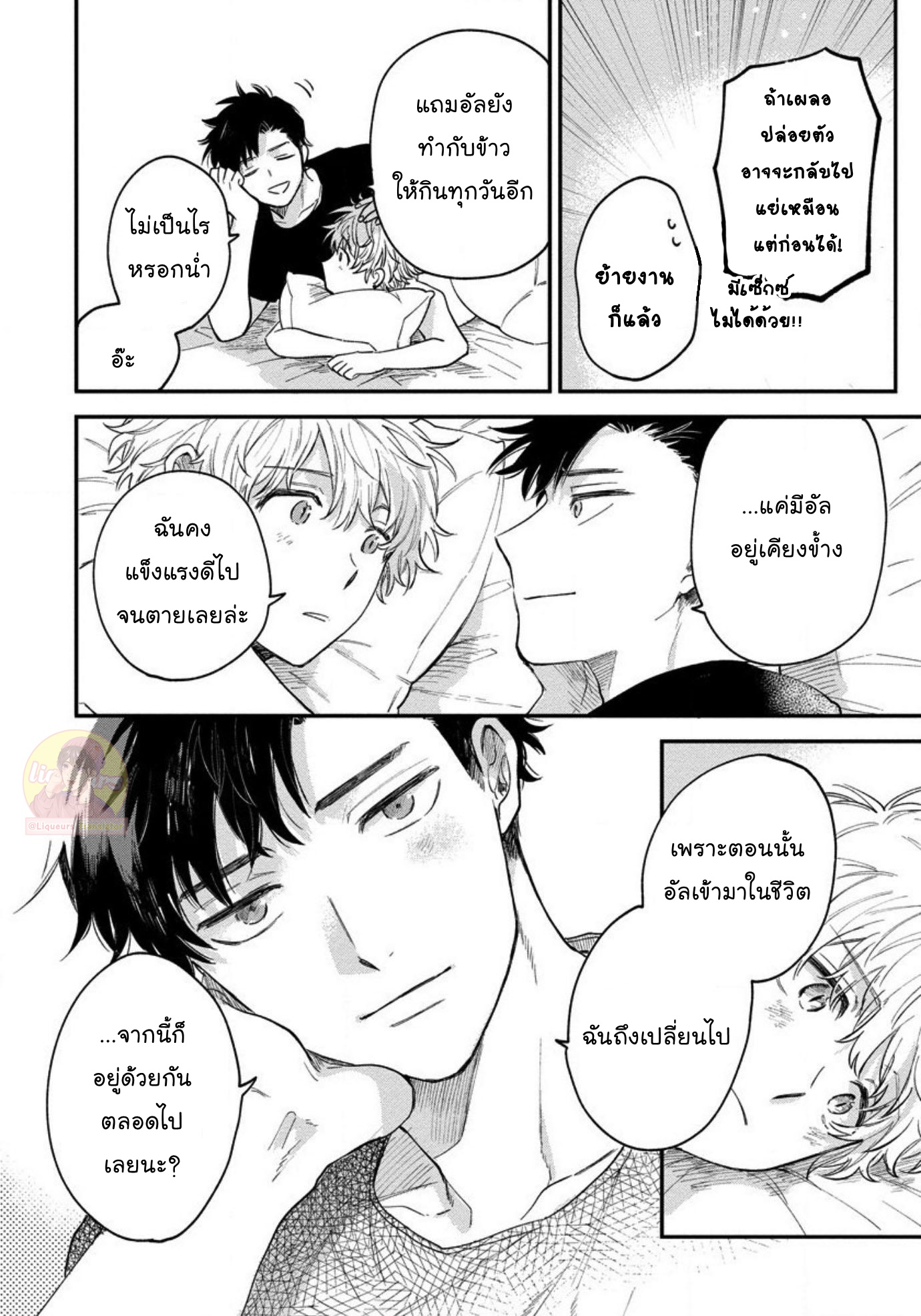 [Shinta Harekawa] Inmakun Ha Oshigoto Dekinai – [Shinta Harekawa] Inmakun Ha Oshigoto Dekinai – ตอนที่ 5 หน้า 30