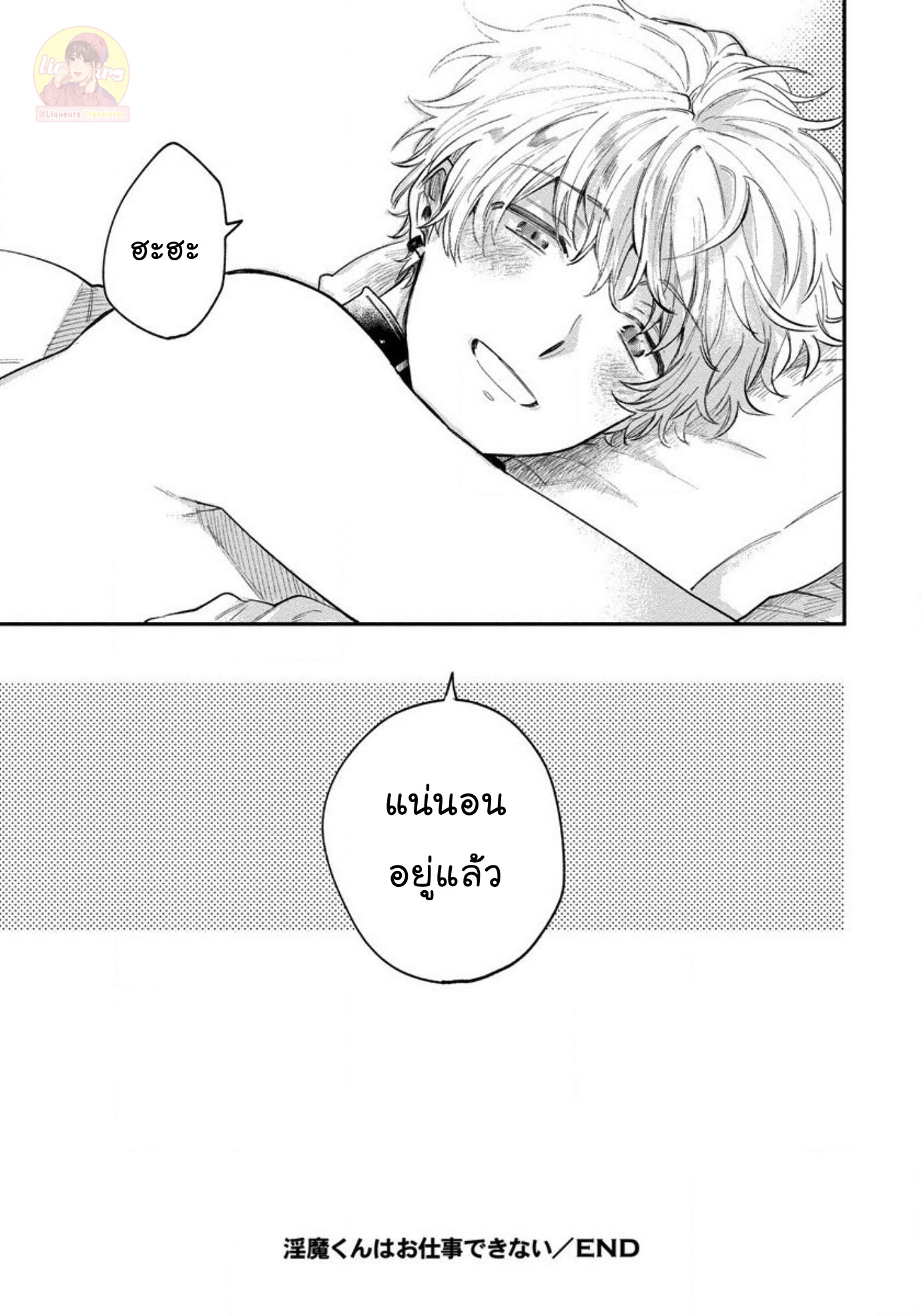 [Shinta Harekawa] Inmakun Ha Oshigoto Dekinai – [Shinta Harekawa] Inmakun Ha Oshigoto Dekinai – ตอนที่ 5 หน้า 31