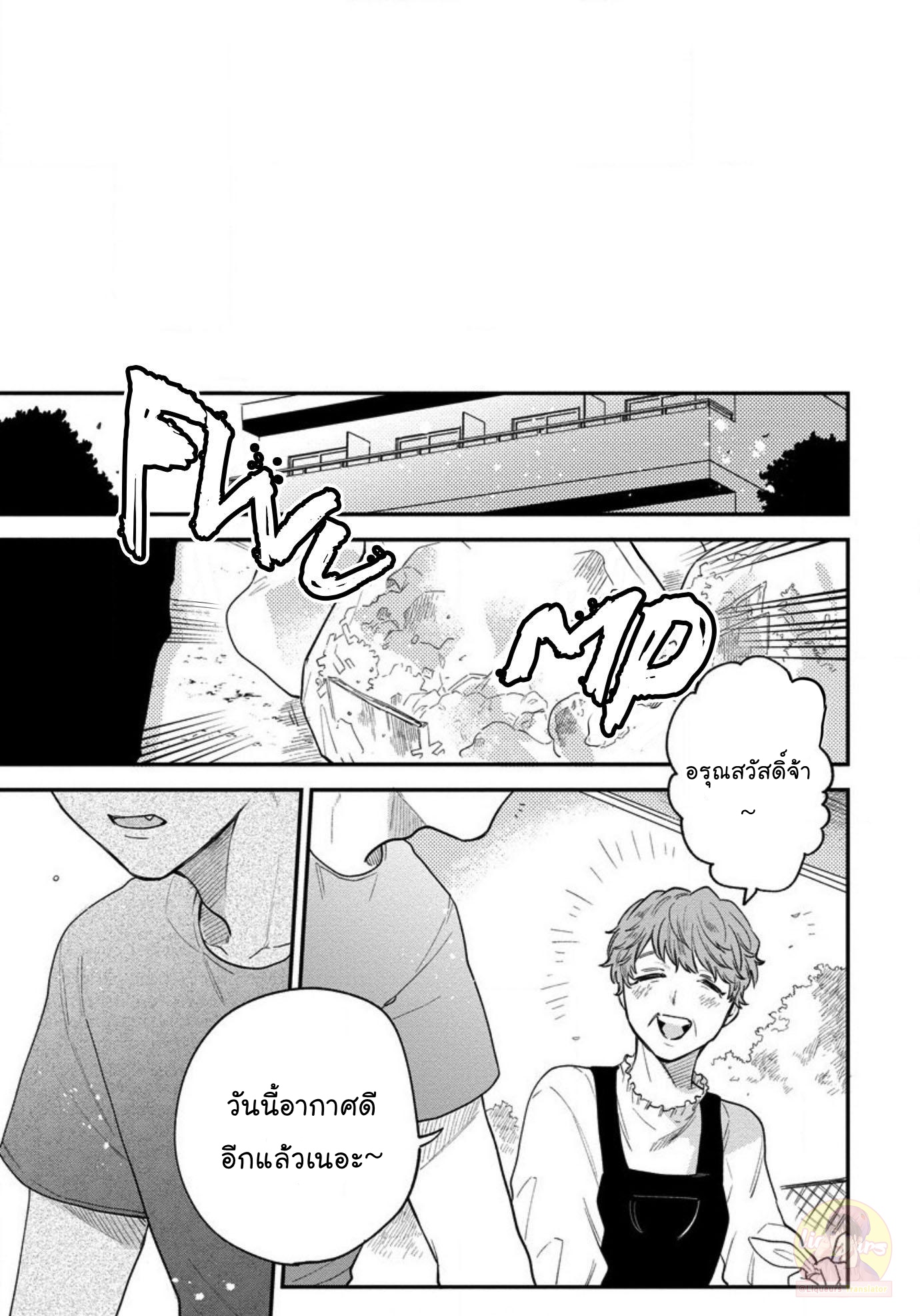 [Shinta Harekawa] Inmakun Ha Oshigoto Dekinai – [Shinta Harekawa] Inmakun Ha Oshigoto Dekinai – ตอนที่ 5 หน้า 33