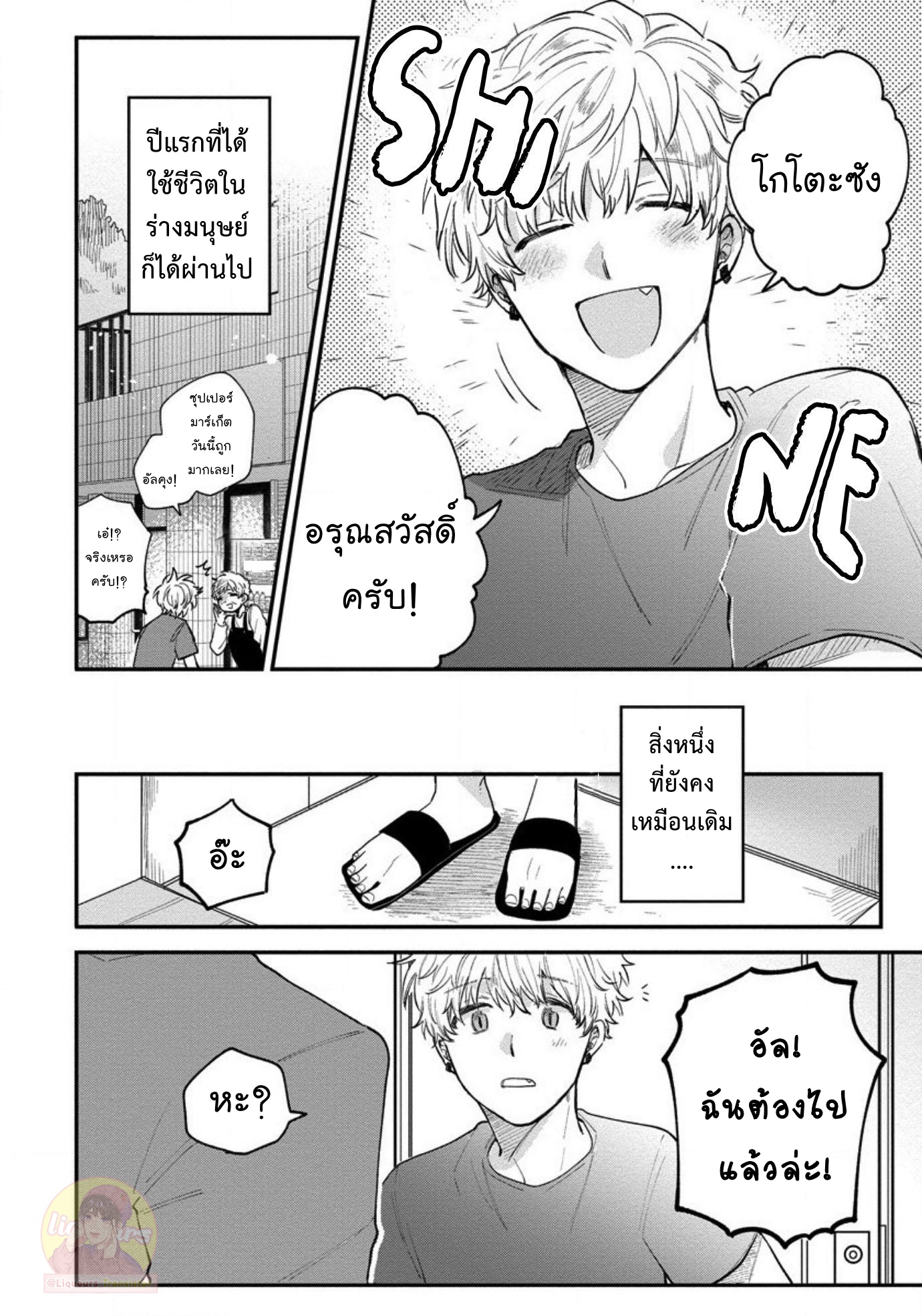 [Shinta Harekawa] Inmakun Ha Oshigoto Dekinai – [Shinta Harekawa] Inmakun Ha Oshigoto Dekinai – ตอนที่ 5 หน้า 34