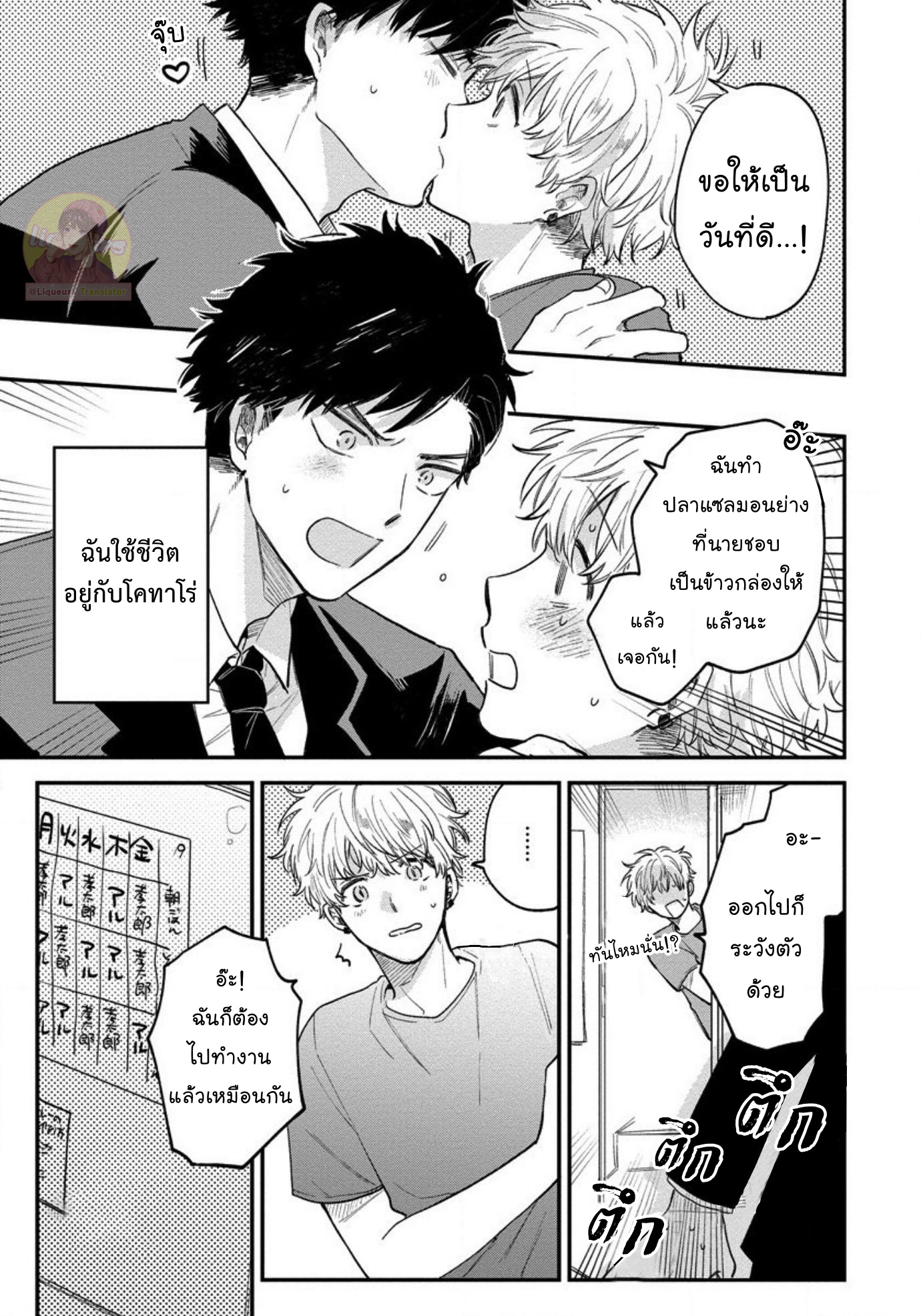 [Shinta Harekawa] Inmakun Ha Oshigoto Dekinai – [Shinta Harekawa] Inmakun Ha Oshigoto Dekinai – ตอนที่ 5 หน้า 35