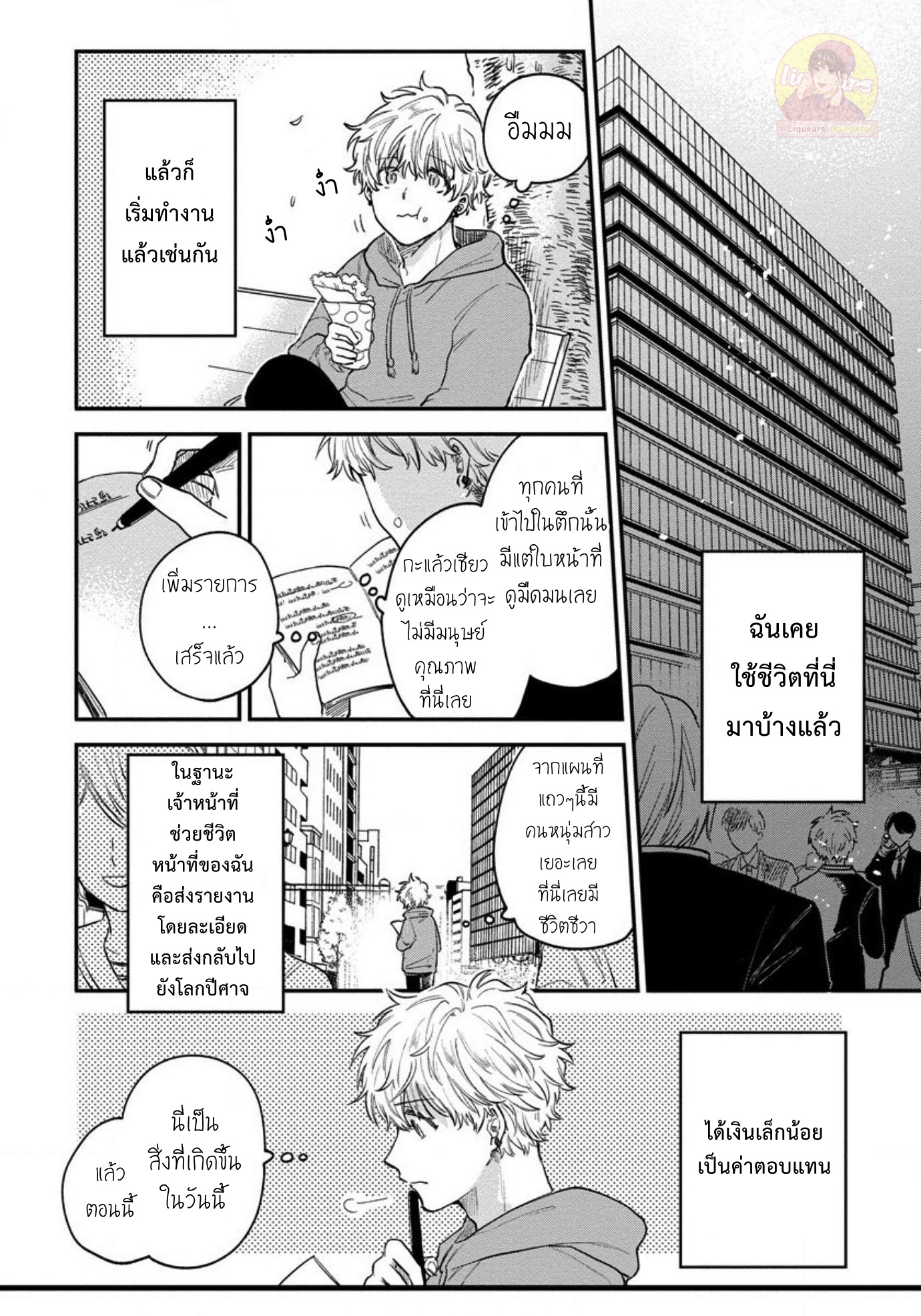 [Shinta Harekawa] Inmakun Ha Oshigoto Dekinai – [Shinta Harekawa] Inmakun Ha Oshigoto Dekinai – ตอนที่ 5 หน้า 36