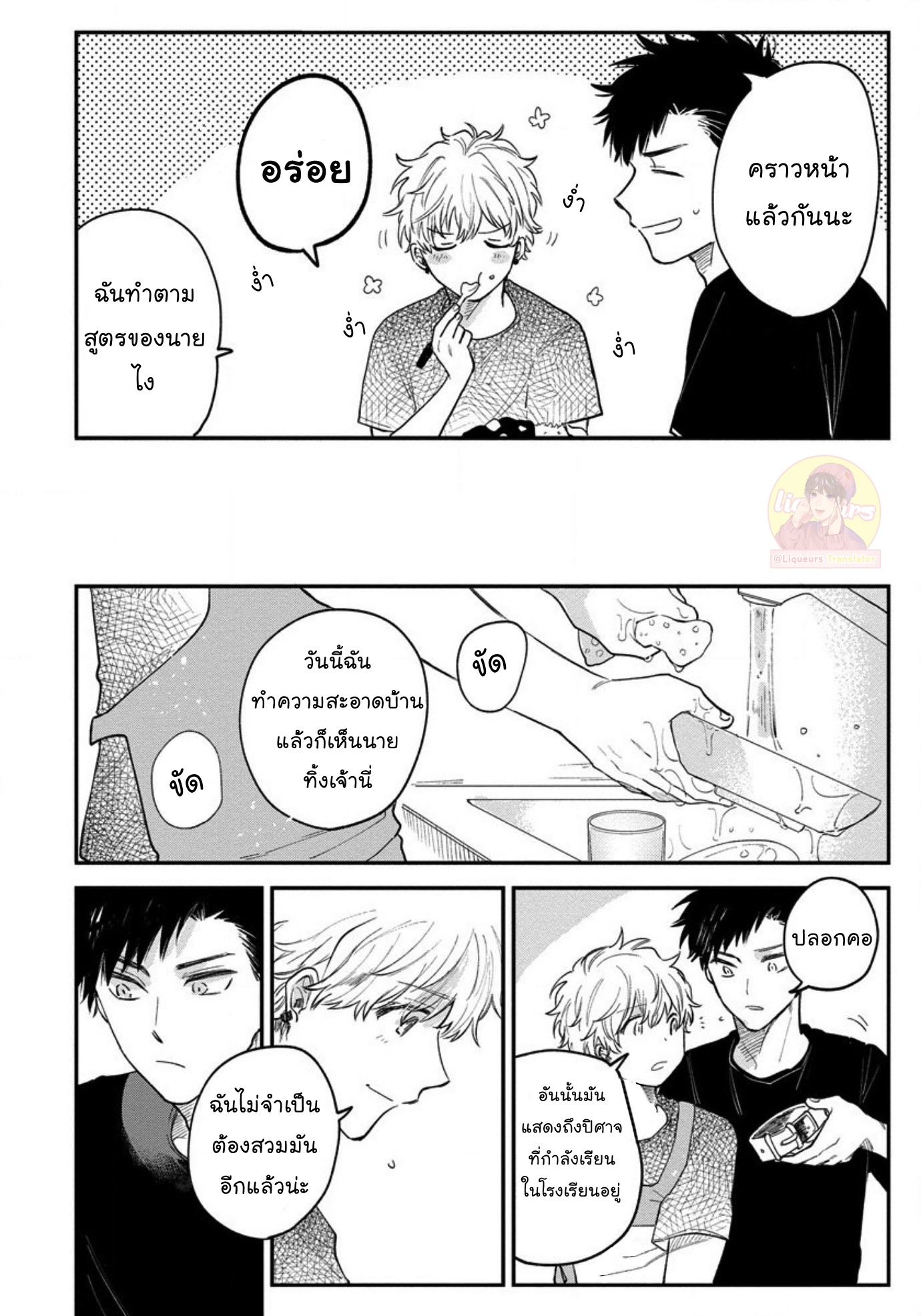 [Shinta Harekawa] Inmakun Ha Oshigoto Dekinai – [Shinta Harekawa] Inmakun Ha Oshigoto Dekinai – ตอนที่ 5 หน้า 38