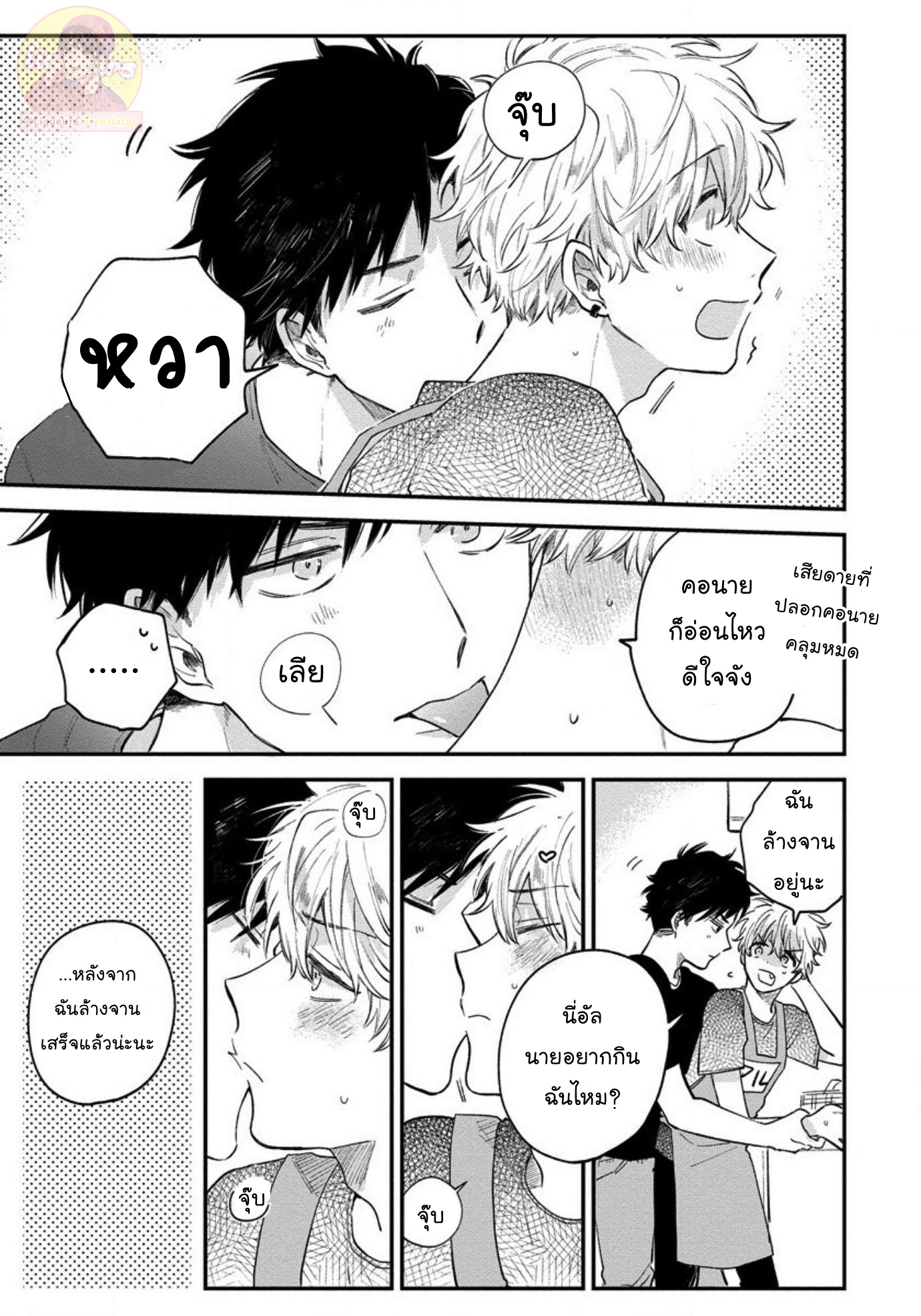 [Shinta Harekawa] Inmakun Ha Oshigoto Dekinai – [Shinta Harekawa] Inmakun Ha Oshigoto Dekinai – ตอนที่ 5 หน้า 39
