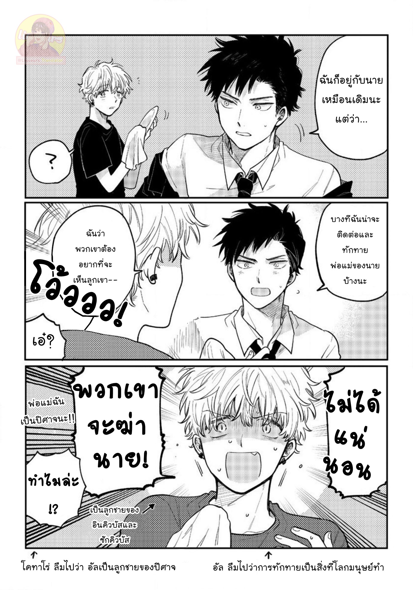 [Shinta Harekawa] Inmakun Ha Oshigoto Dekinai – [Shinta Harekawa] Inmakun Ha Oshigoto Dekinai – ตอนที่ 5 หน้า 43