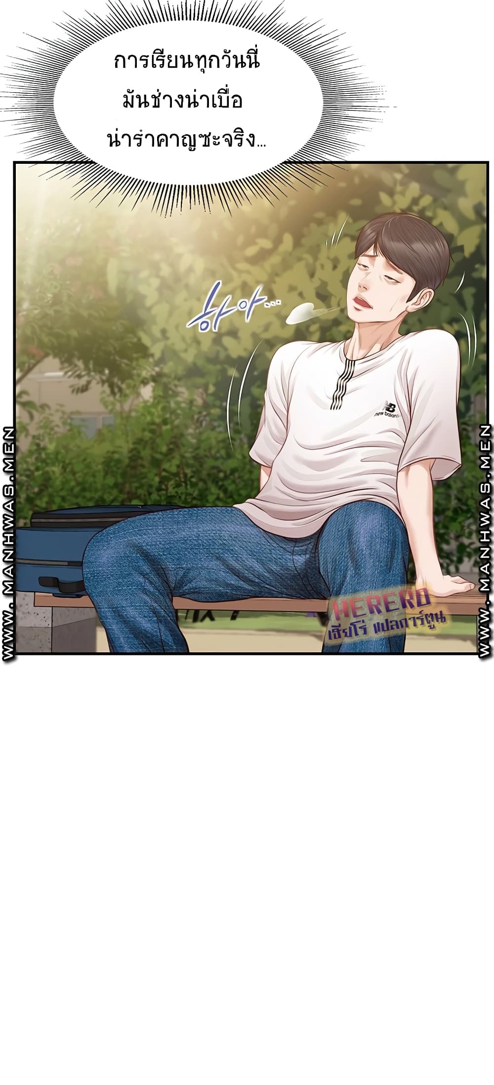 Innocent Age – Innocent Age – ตอนที่ 1 หน้า 9