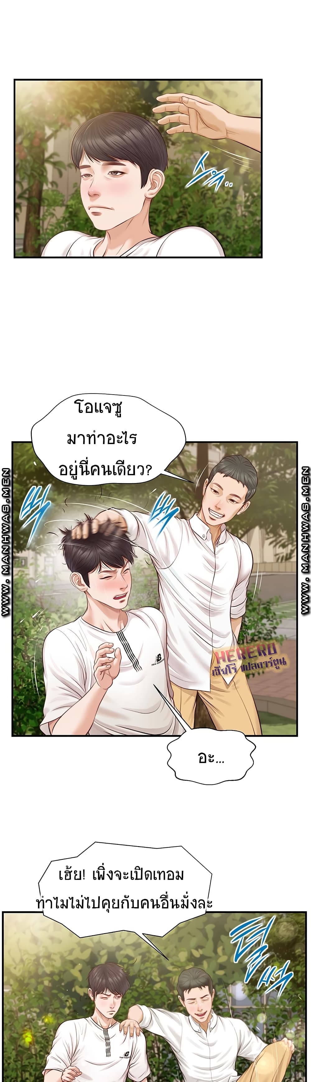 Innocent Age – Innocent Age – ตอนที่ 1 หน้า 10