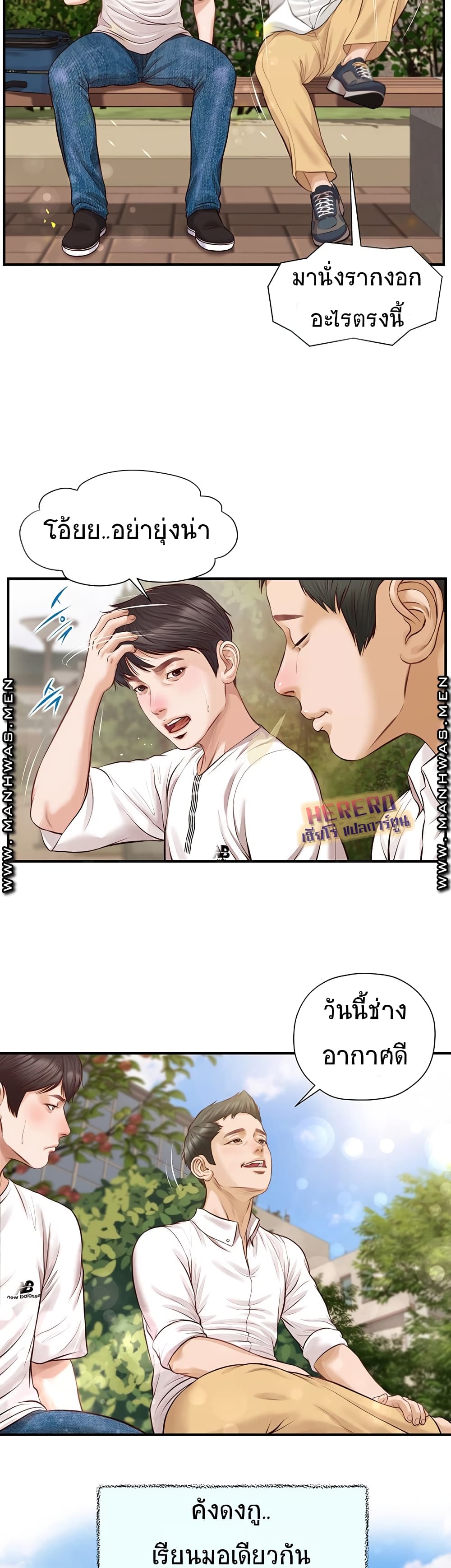 Innocent Age – Innocent Age – ตอนที่ 1 หน้า 11