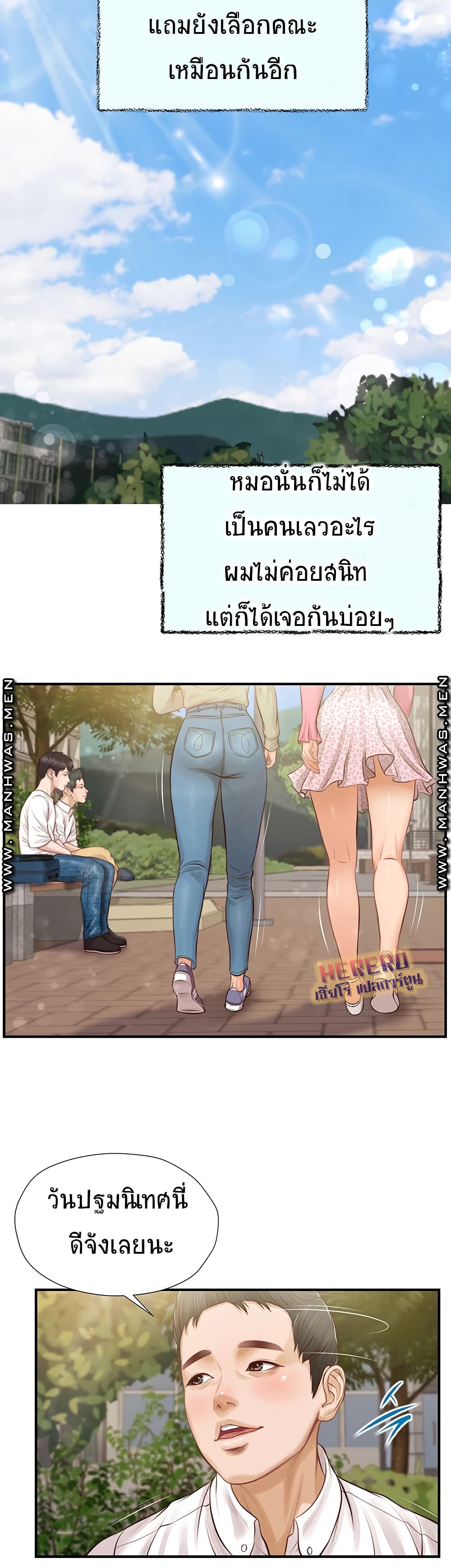 Innocent Age – Innocent Age – ตอนที่ 1 หน้า 12