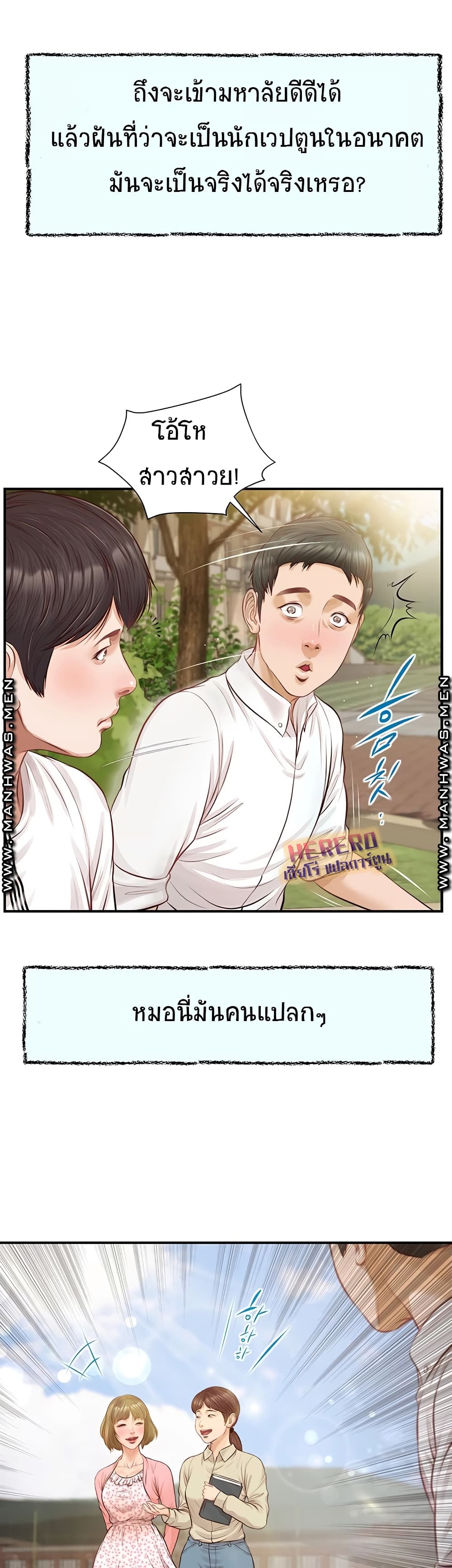 Innocent Age – Innocent Age – ตอนที่ 1 หน้า 13