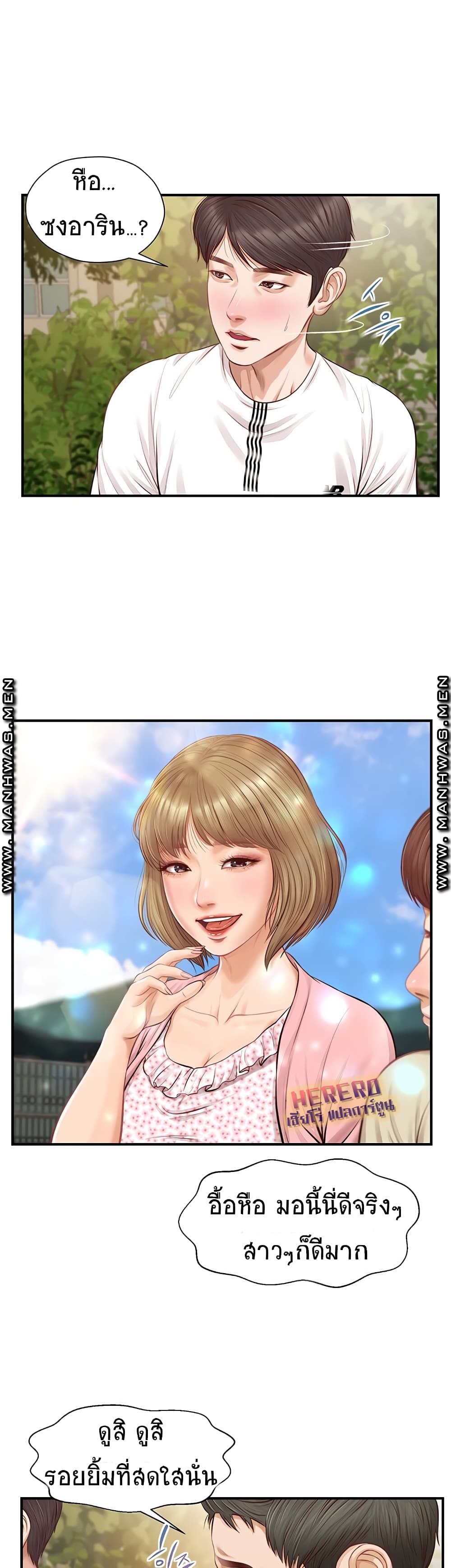 Innocent Age – Innocent Age – ตอนที่ 1 หน้า 16