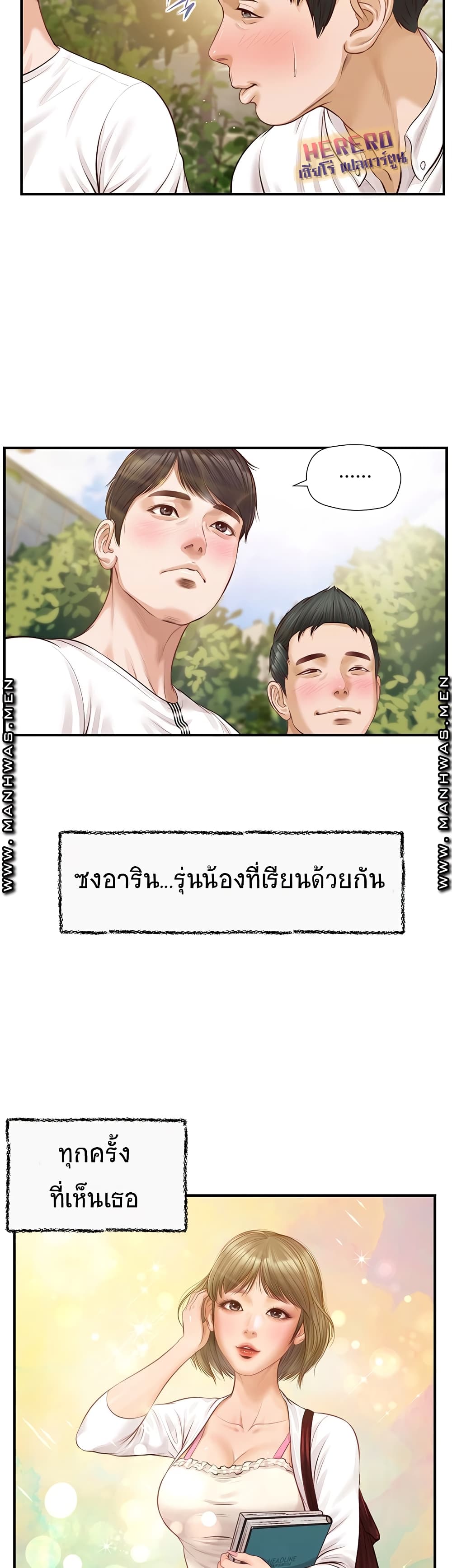Innocent Age – Innocent Age – ตอนที่ 1 หน้า 17