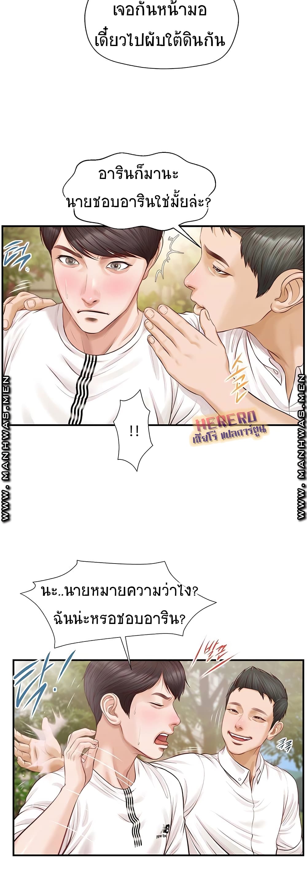 Innocent Age – Innocent Age – ตอนที่ 1 หน้า 19