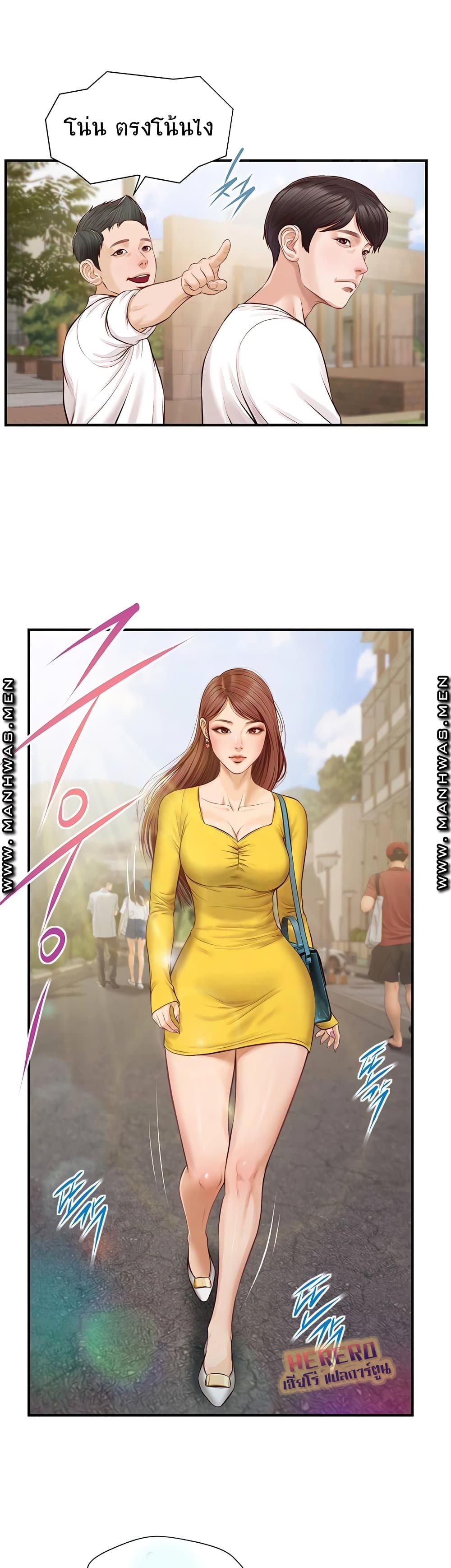 Innocent Age – Innocent Age – ตอนที่ 1 หน้า 21